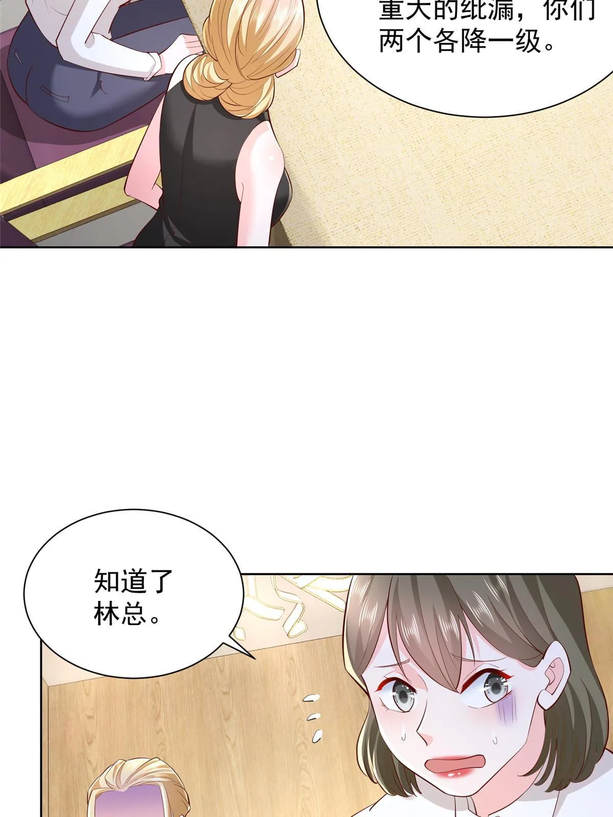 225 成为顶流 第11页