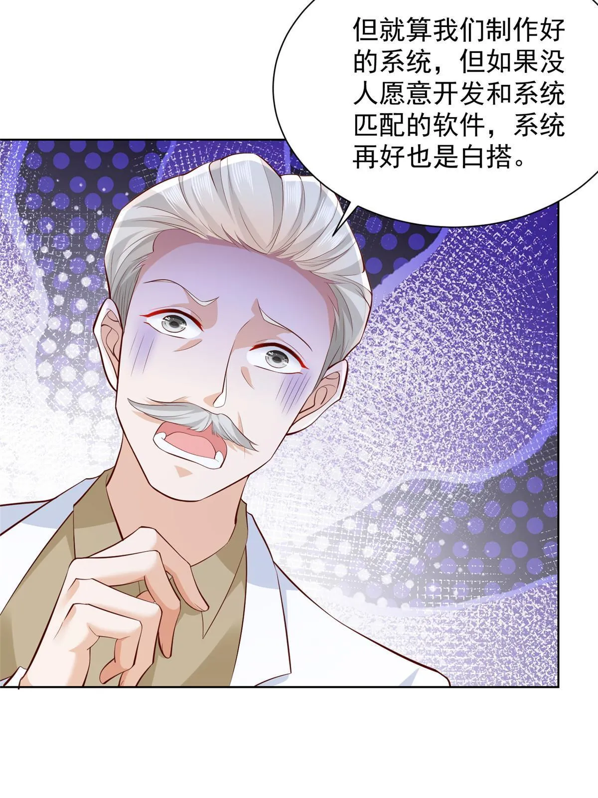 225 成为顶流 第14页