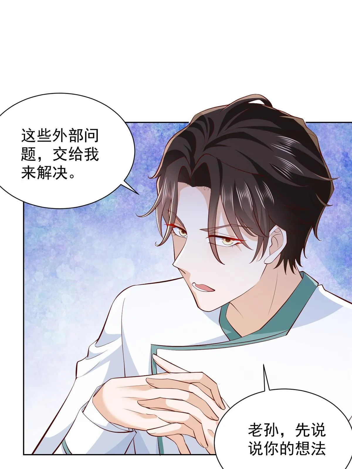 225 成为顶流 第15页