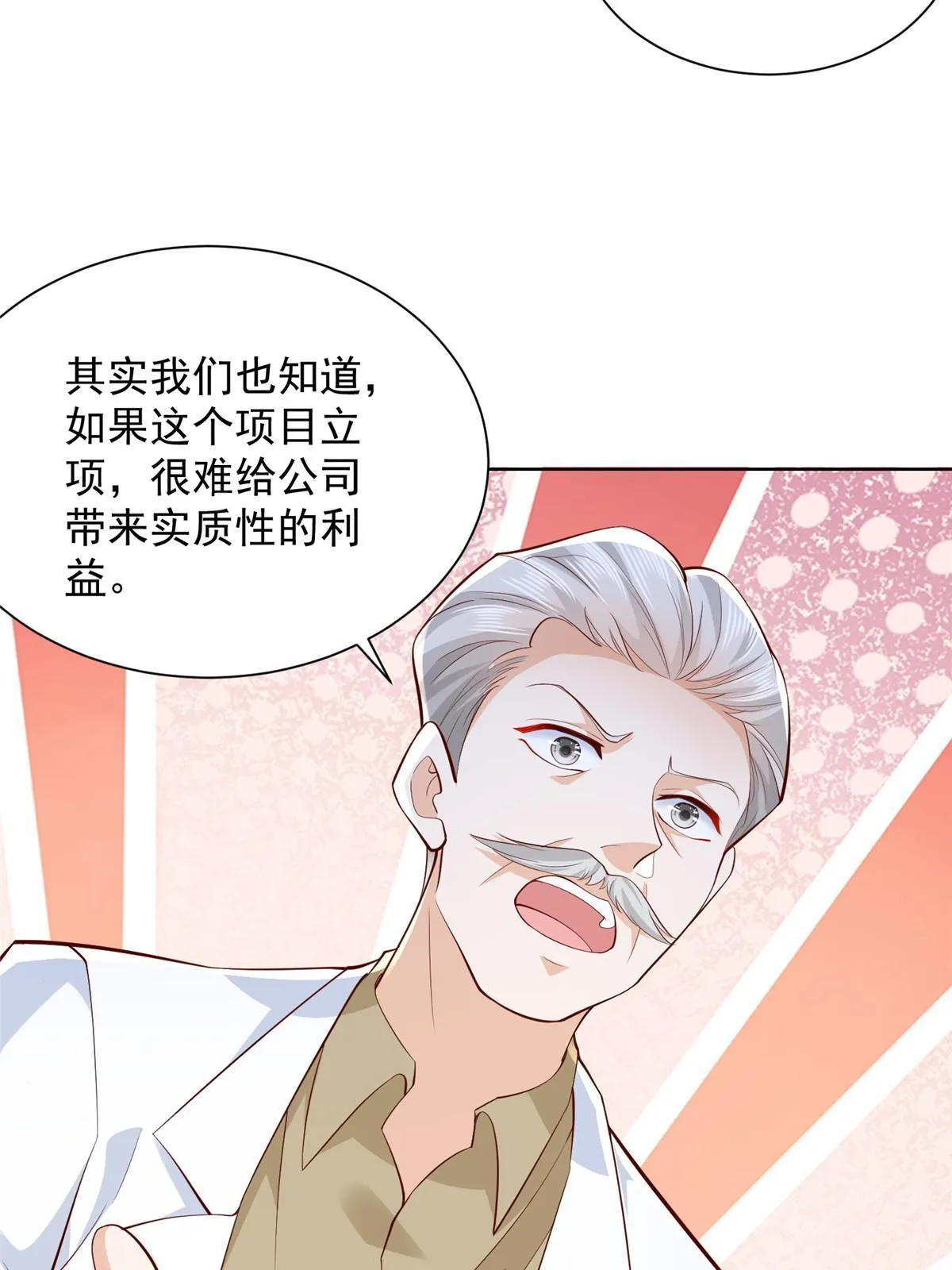 225 成为顶流 第16页