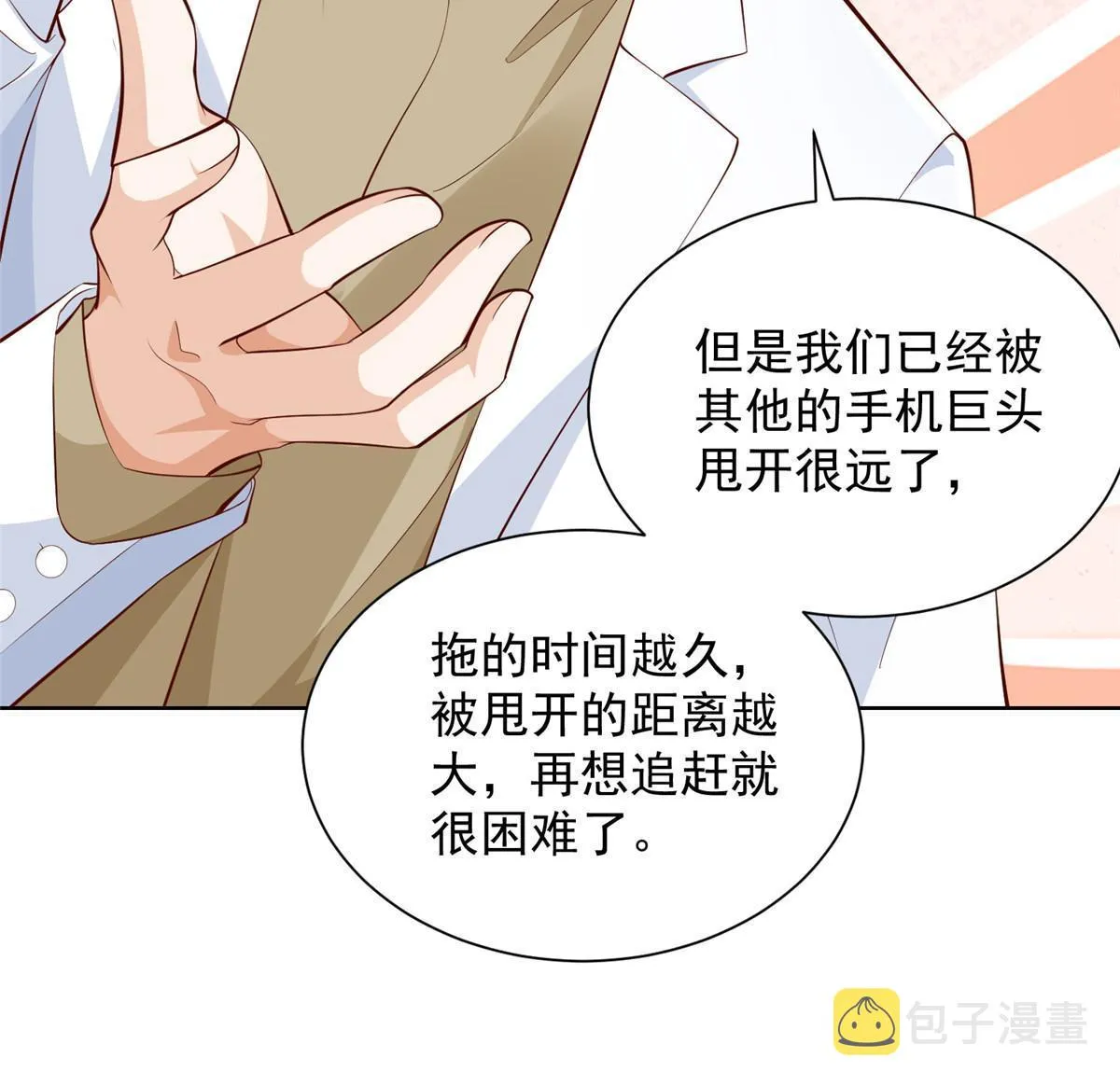 225 成为顶流 第17页