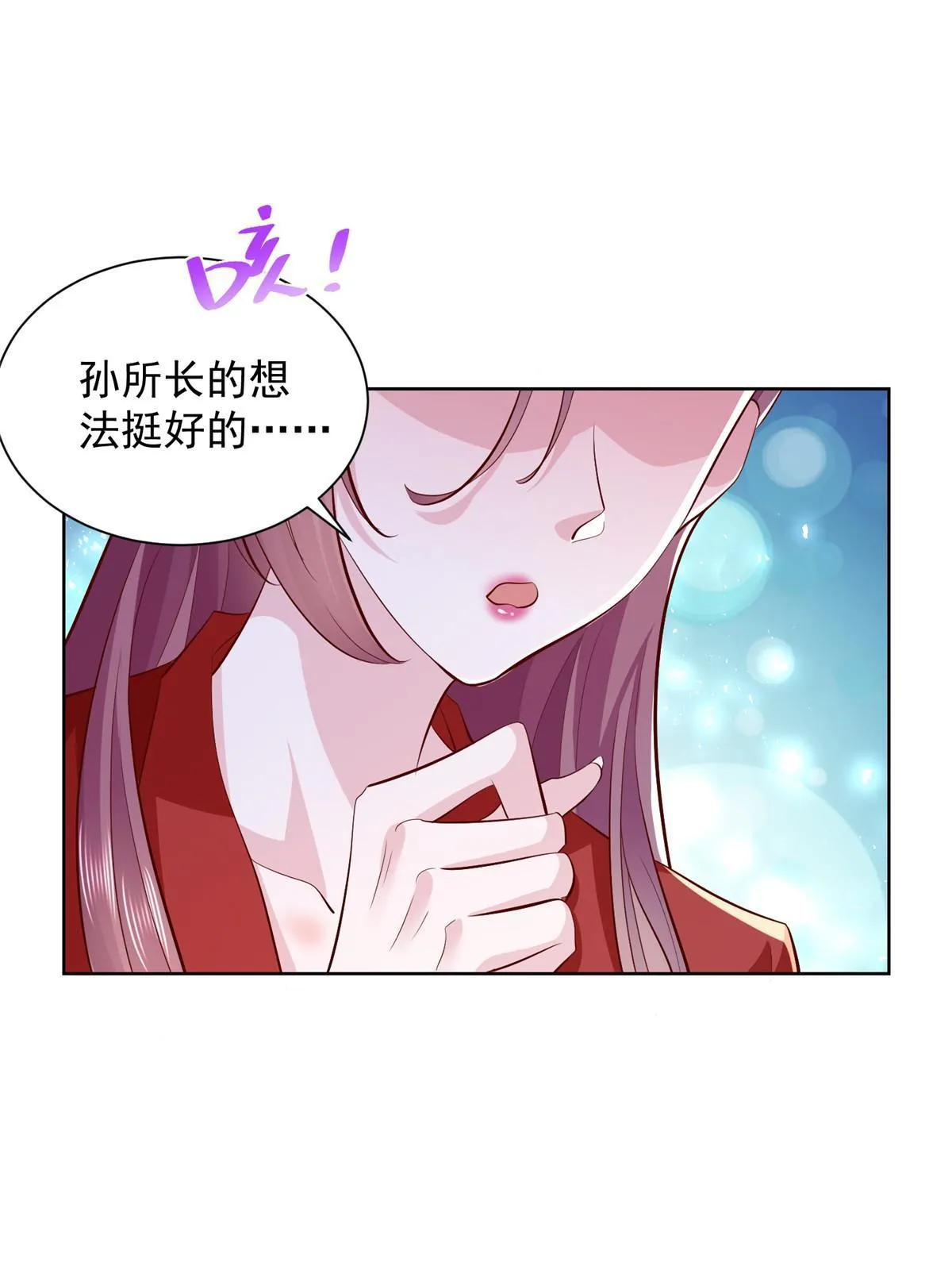 225 成为顶流 第20页