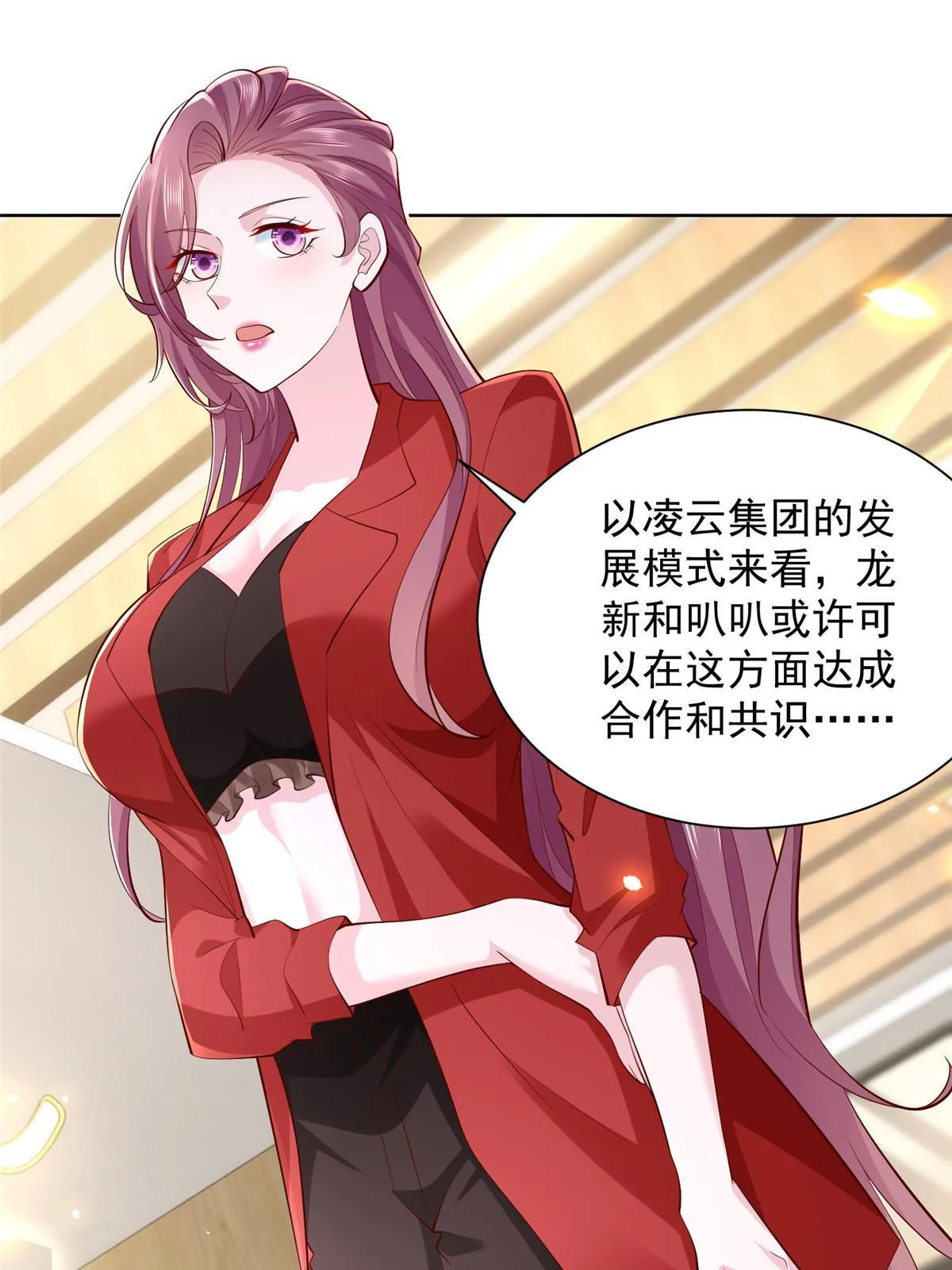 225 成为顶流 第21页