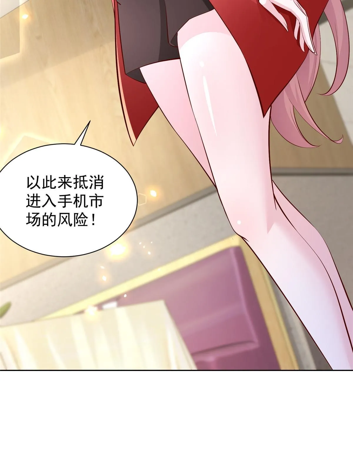 225 成为顶流 第22页