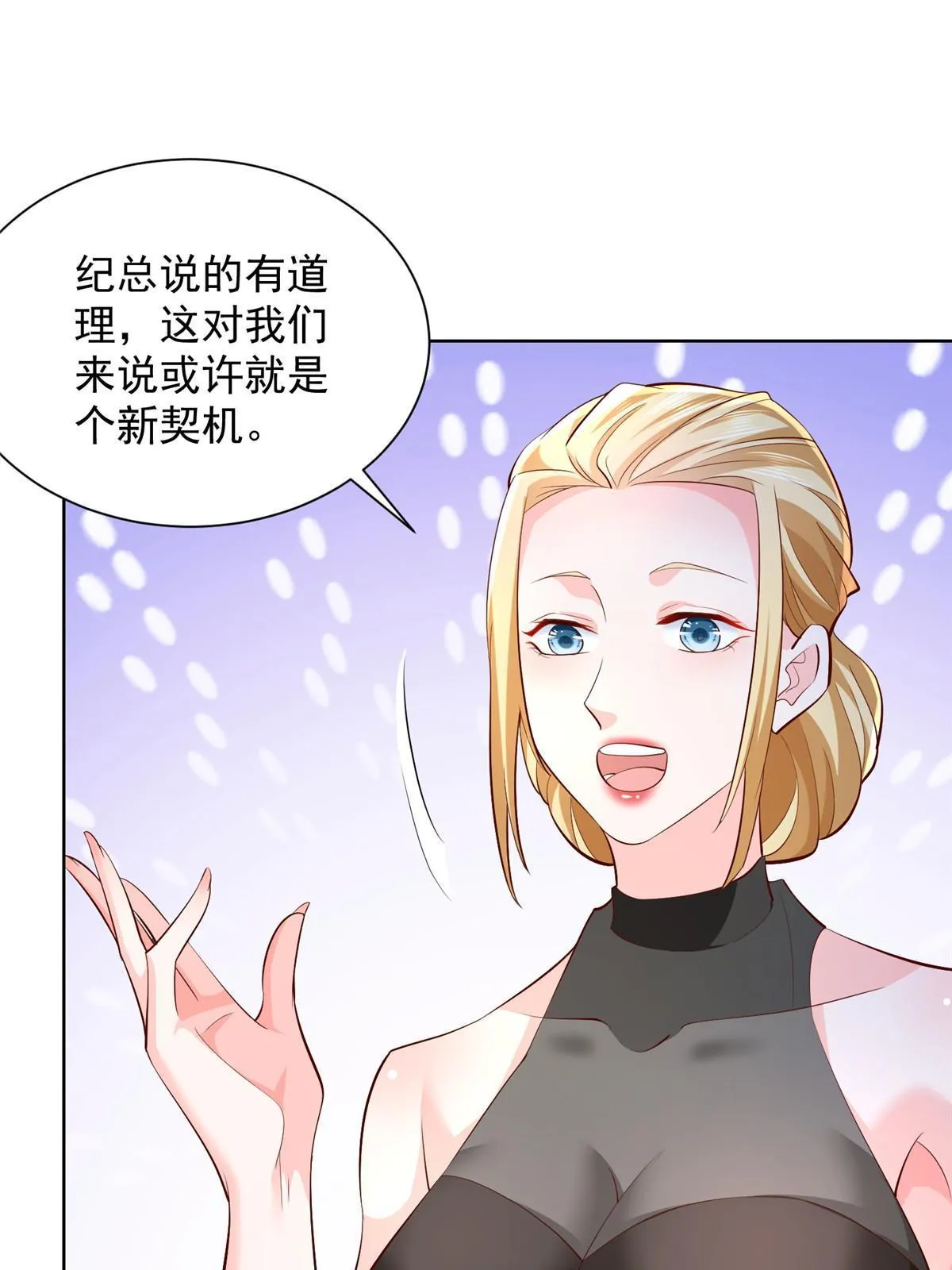 225 成为顶流 第24页