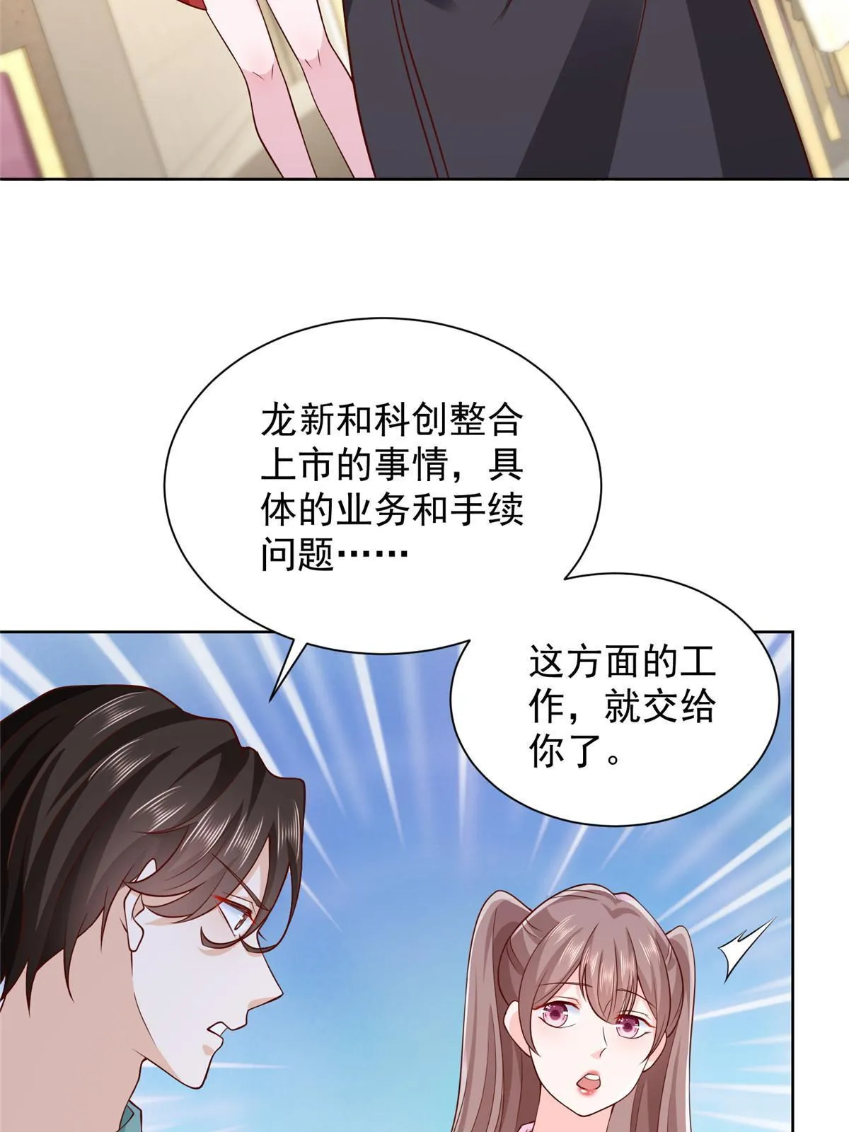 225 成为顶流 第28页