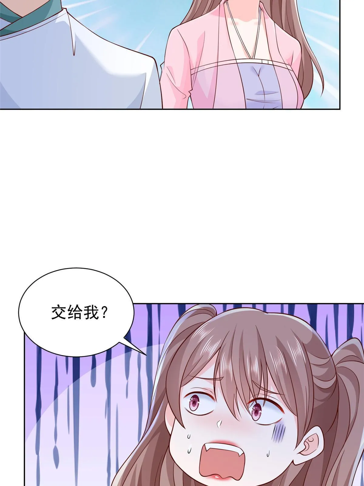 225 成为顶流 第29页