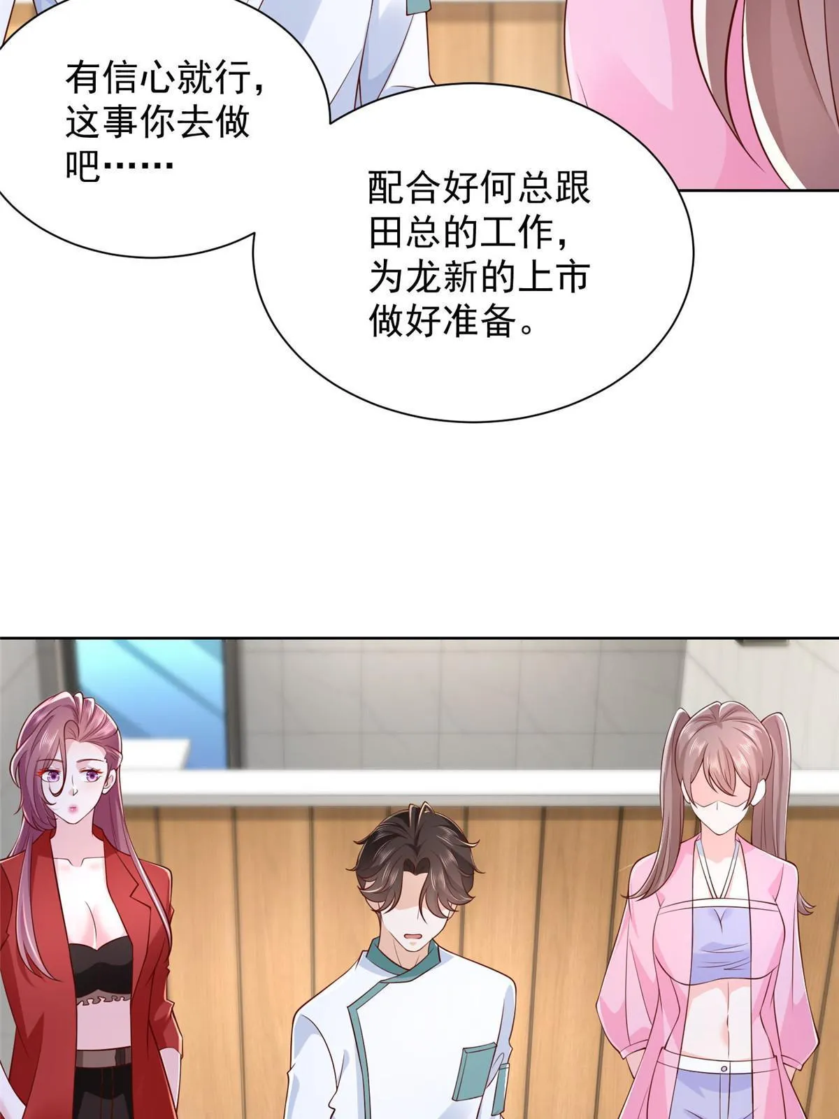 225 成为顶流 第35页