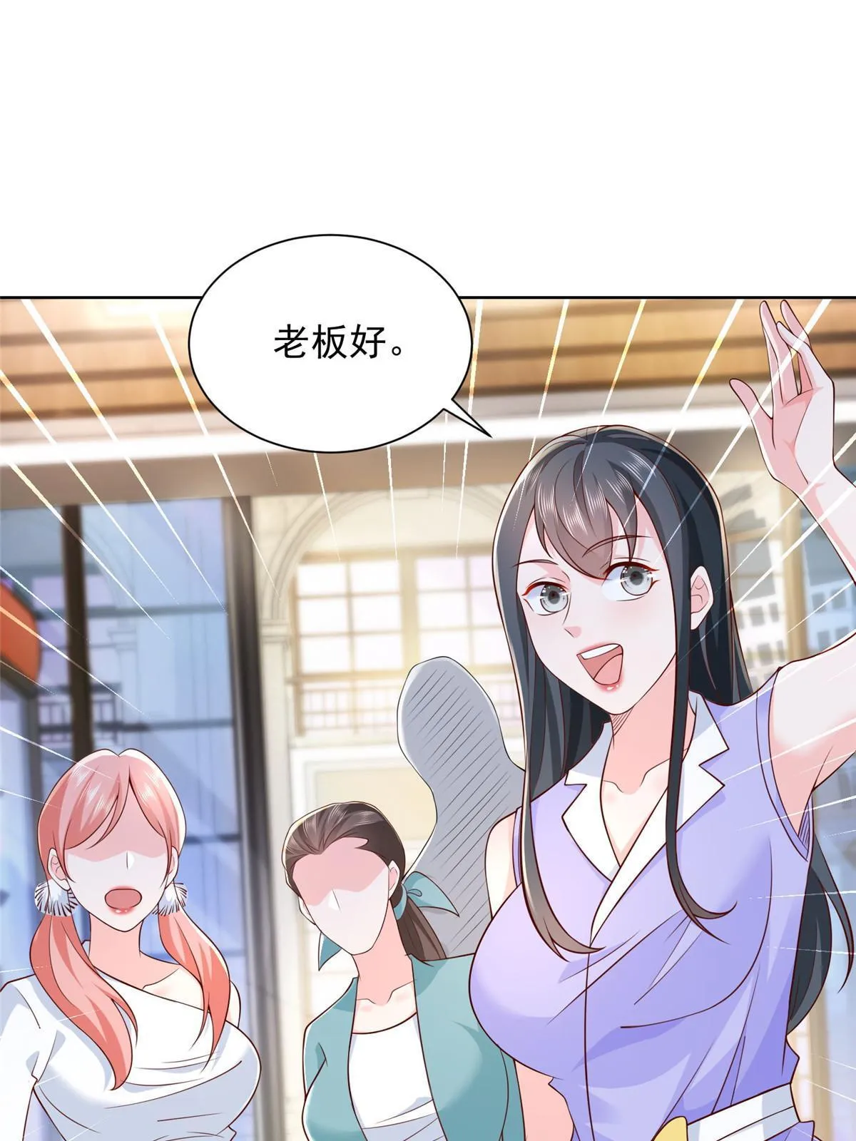 225 成为顶流 第38页
