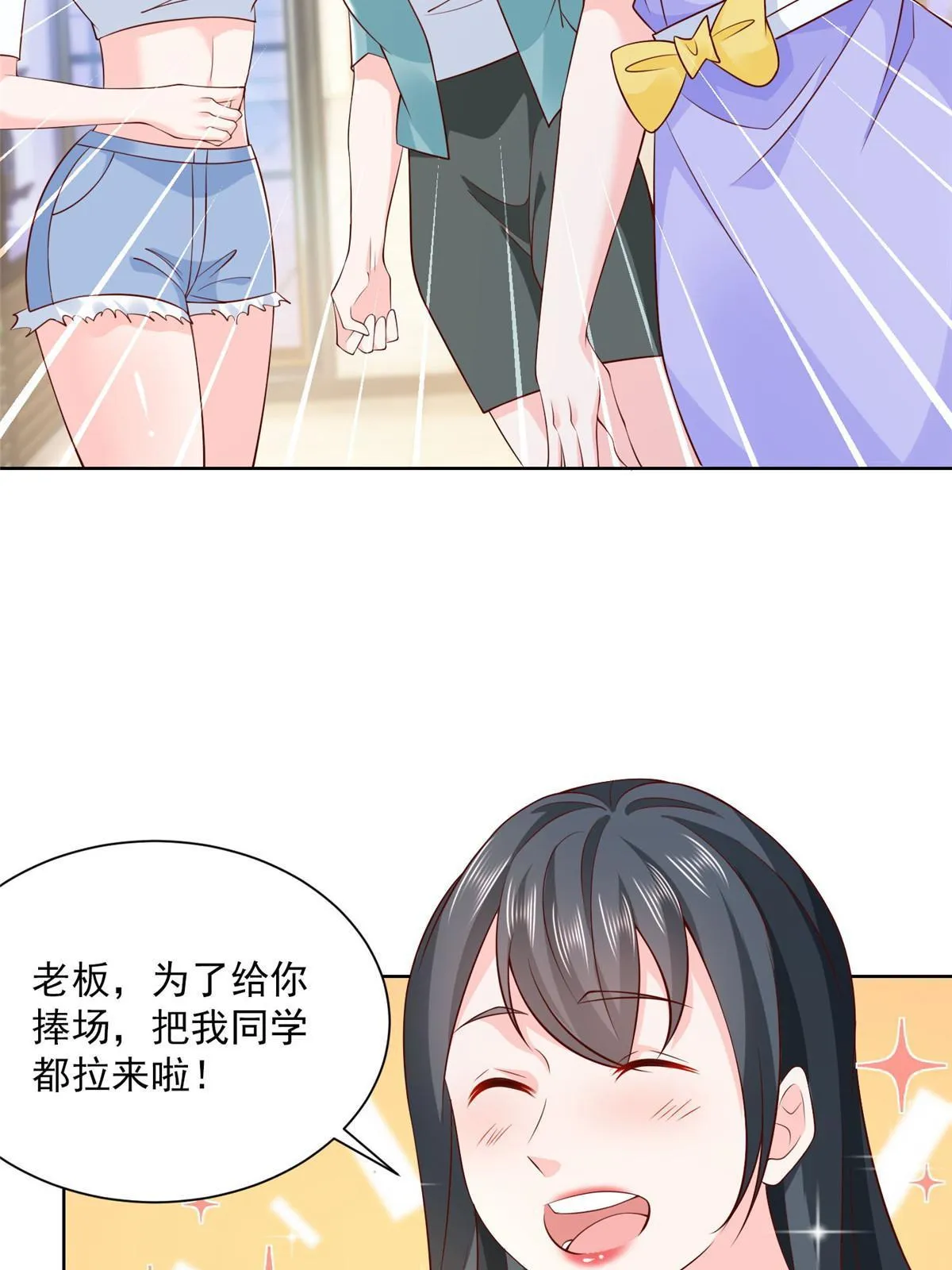 225 成为顶流 第39页