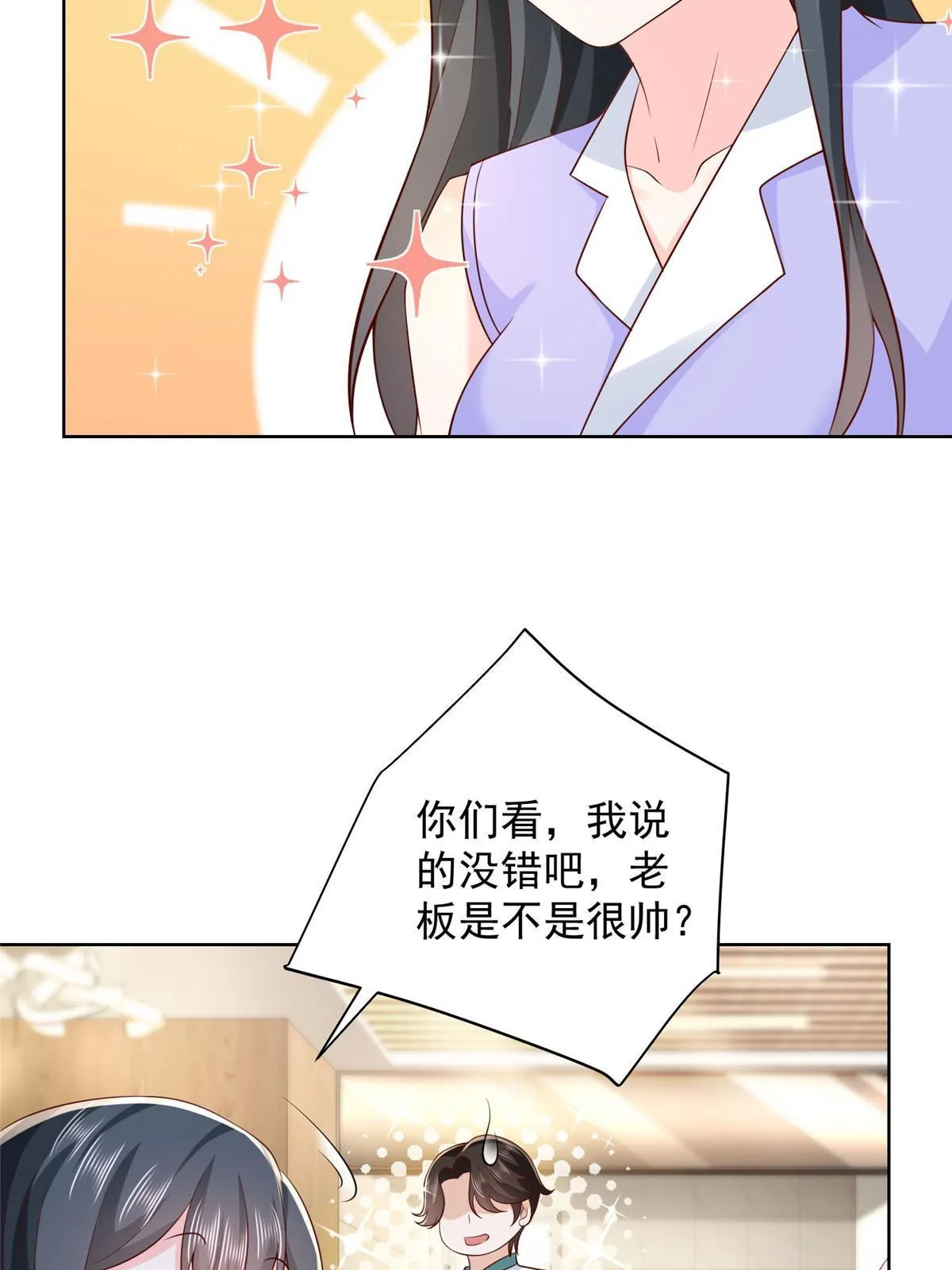 225 成为顶流 第40页