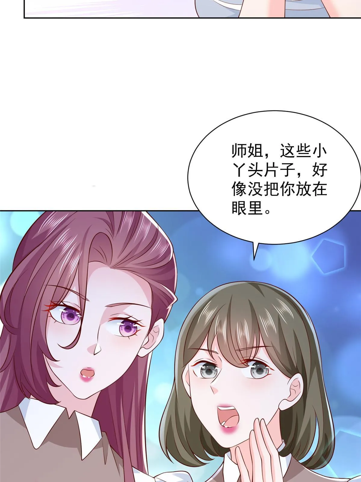 225 成为顶流 第43页