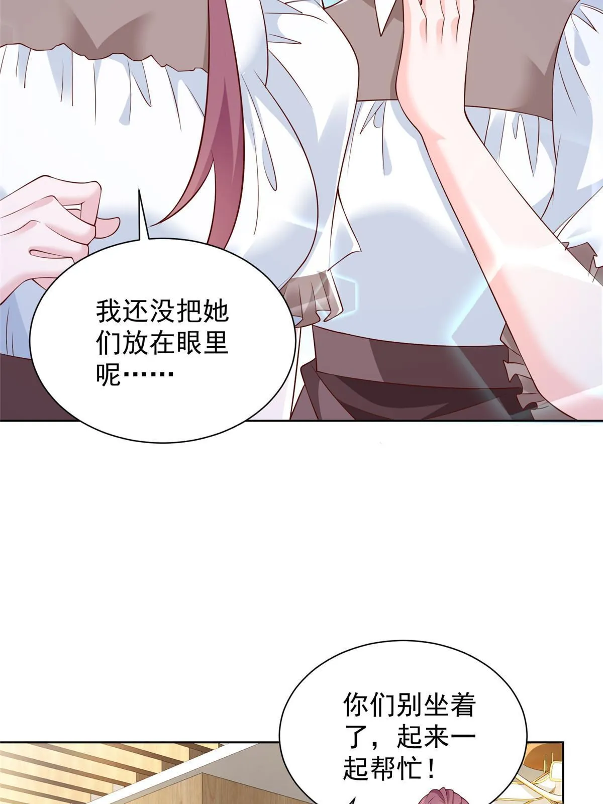 225 成为顶流 第44页