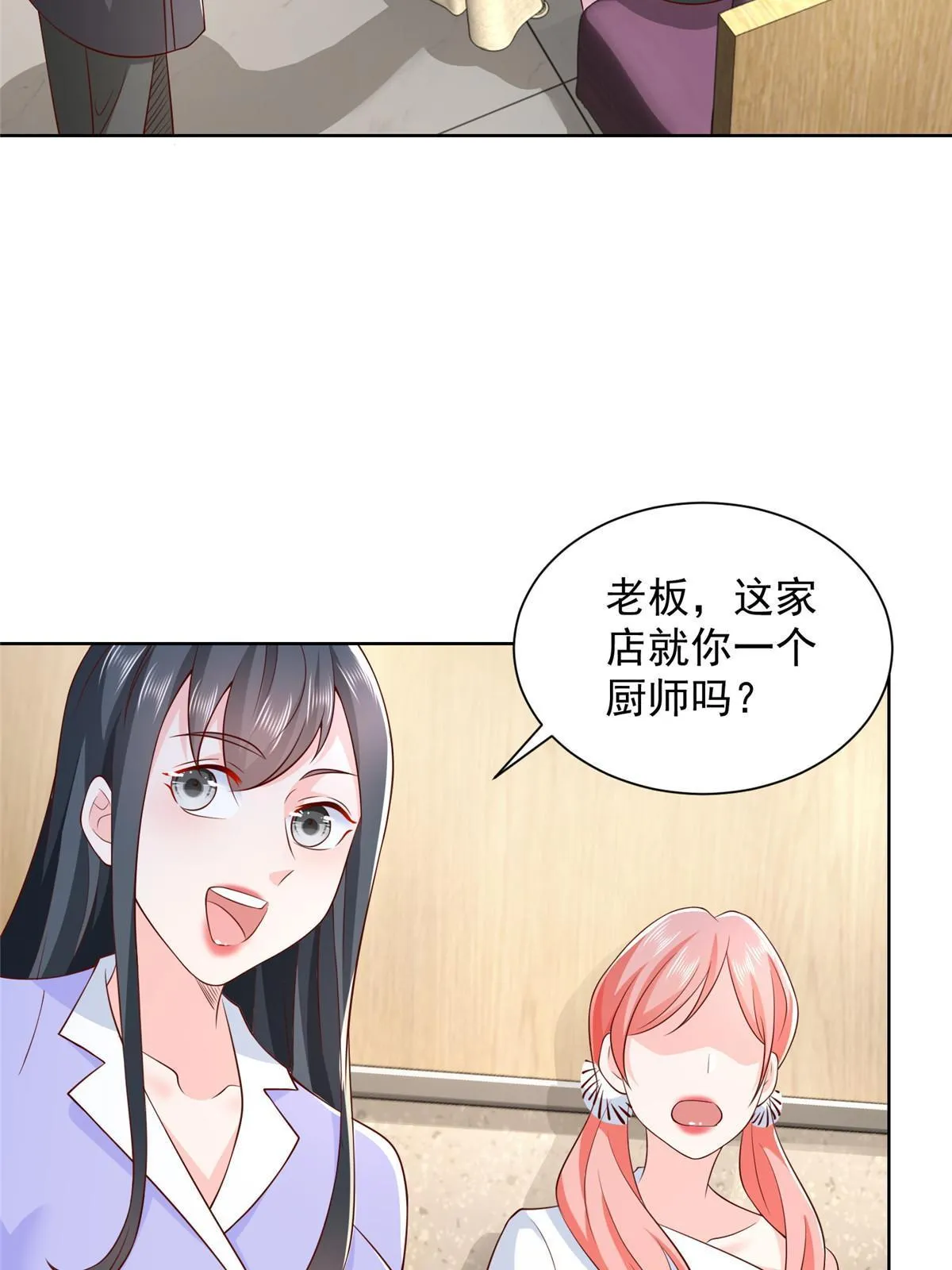 225 成为顶流 第47页