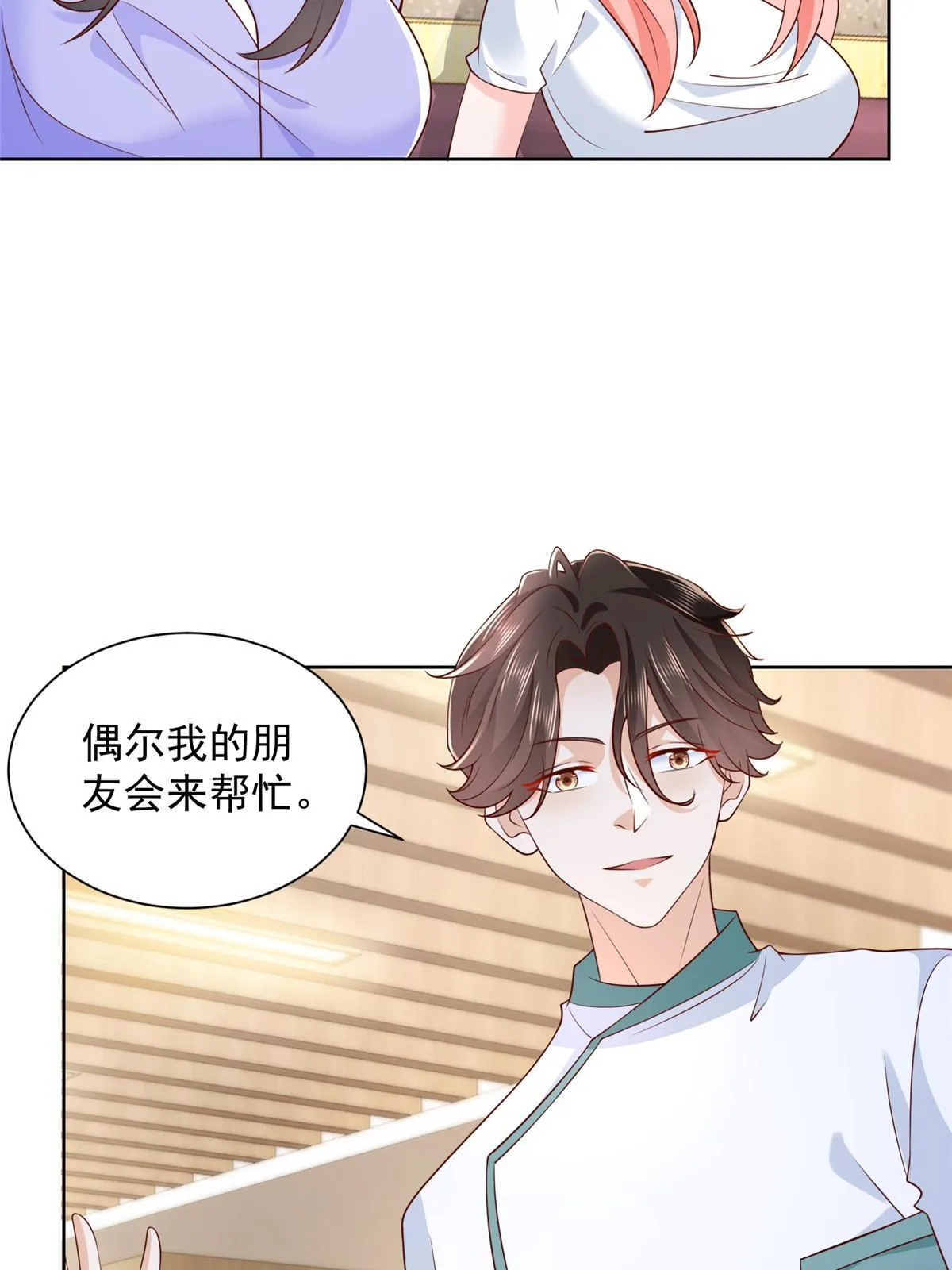 225 成为顶流 第48页
