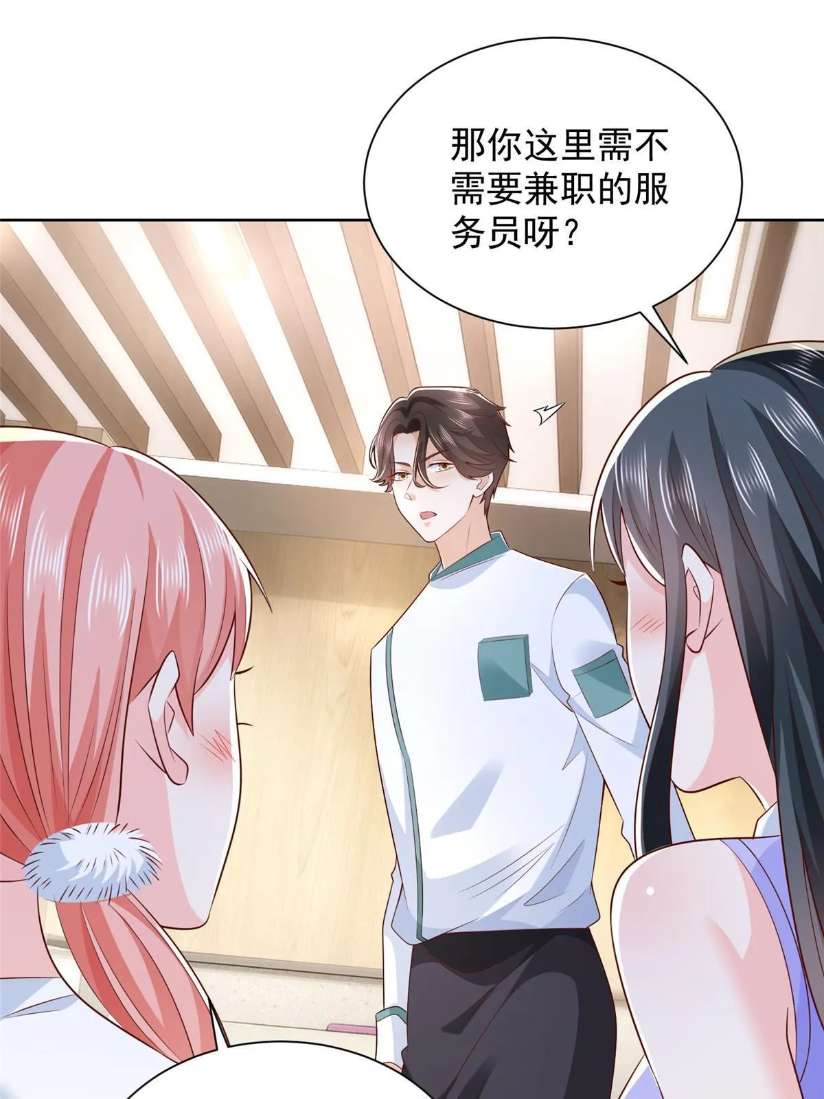 225 成为顶流 第50页
