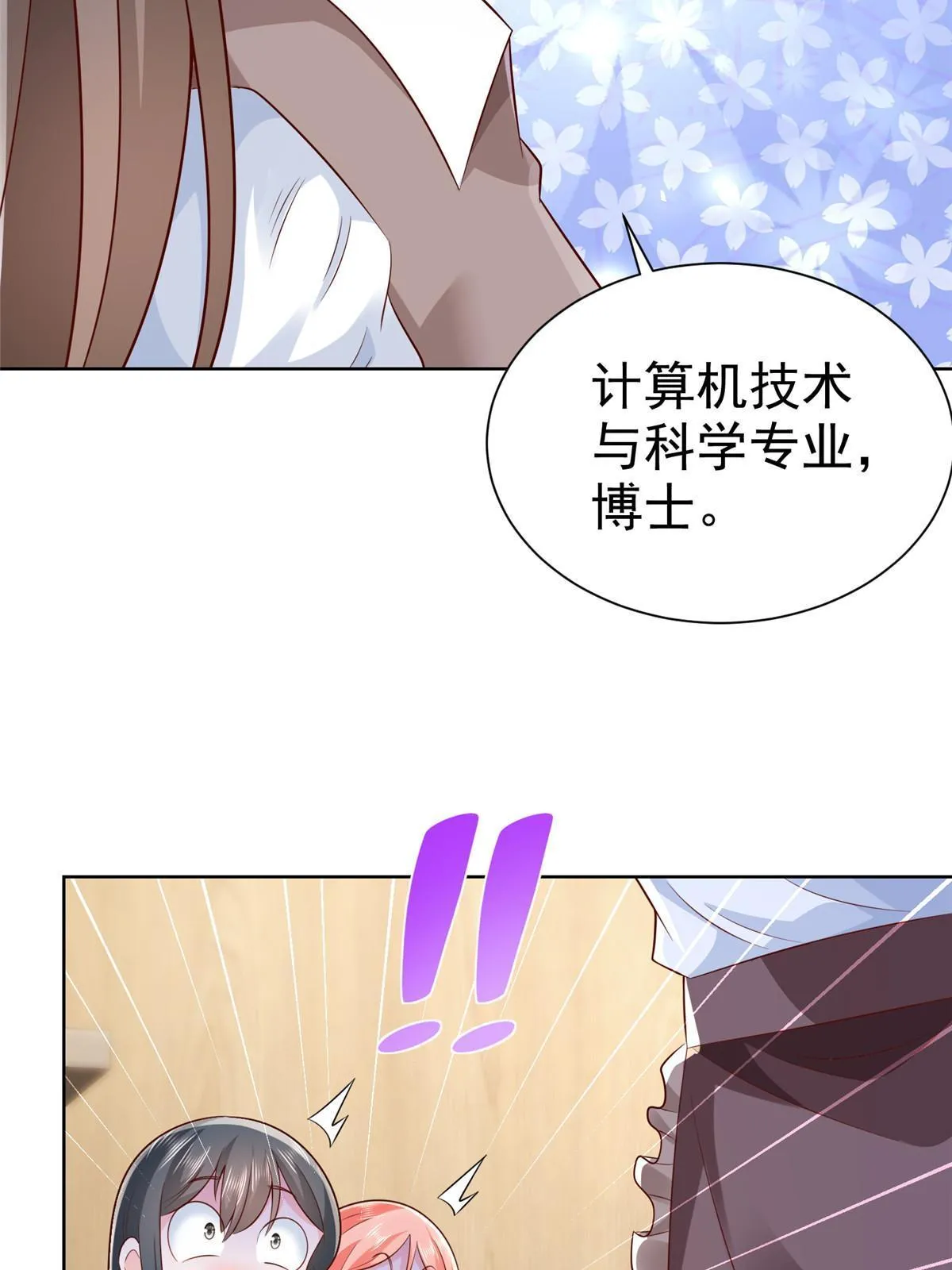 225 成为顶流 第56页
