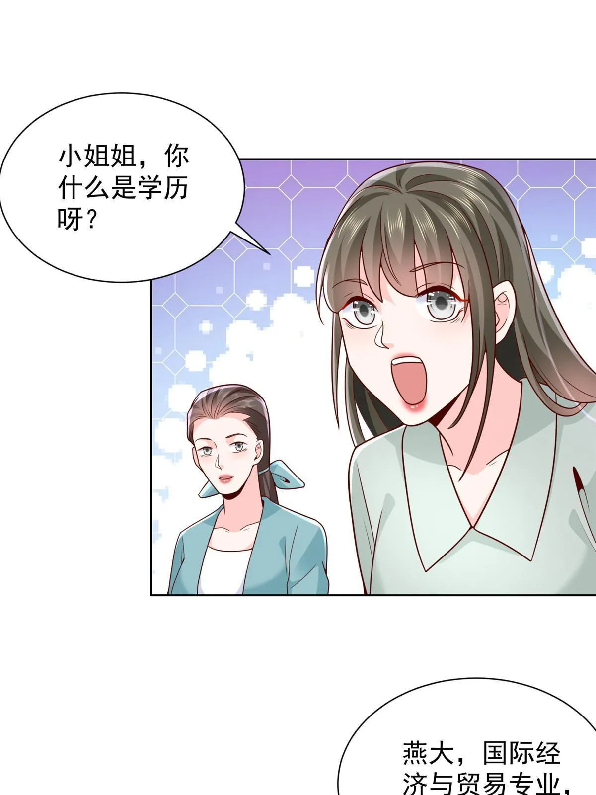 226 何止是优秀，简直是天秀 第3页