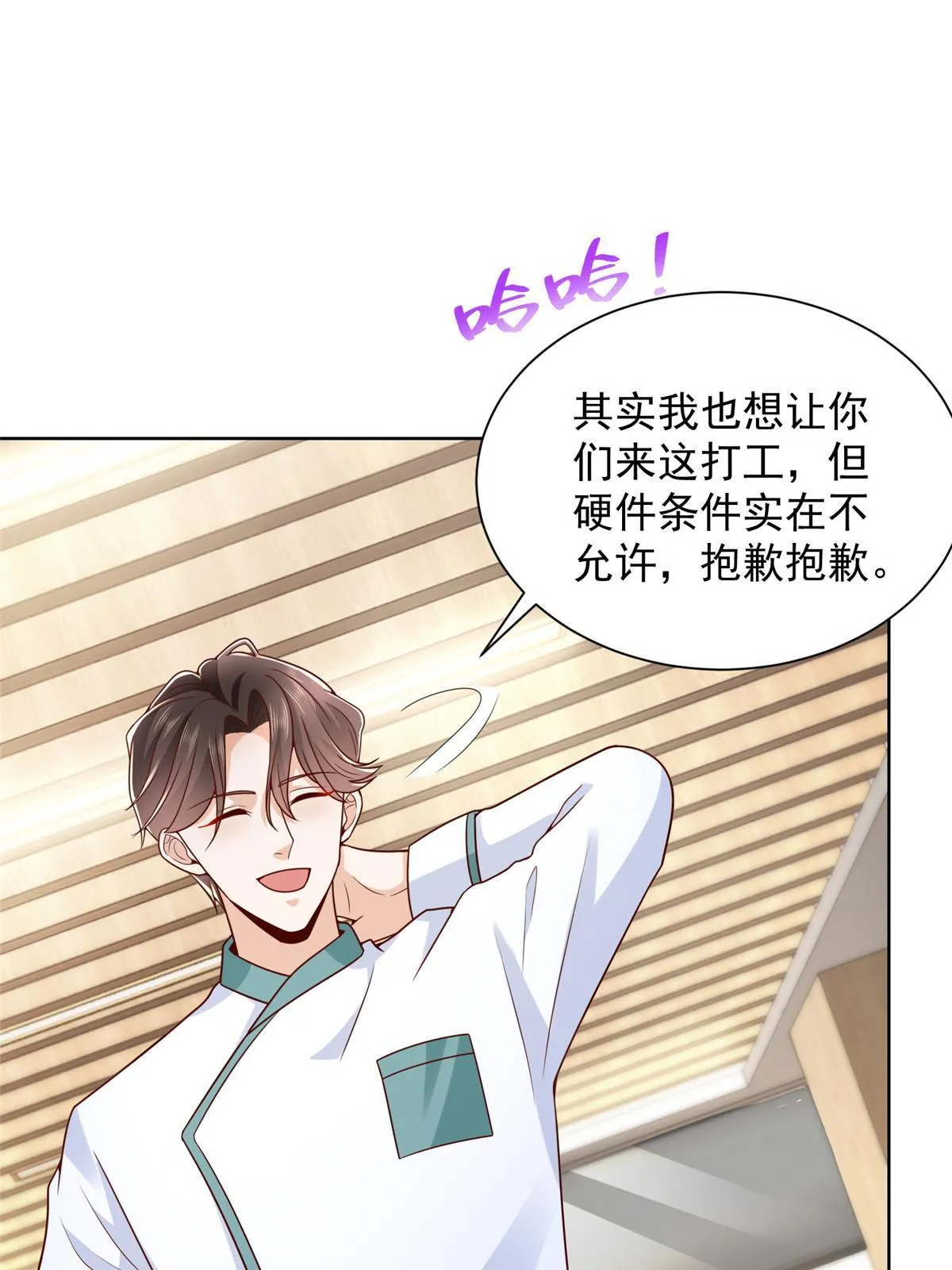226 何止是优秀，简直是天秀 第6页