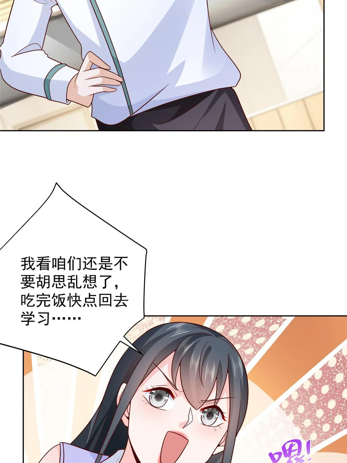226 何止是优秀，简直是天秀 第7页