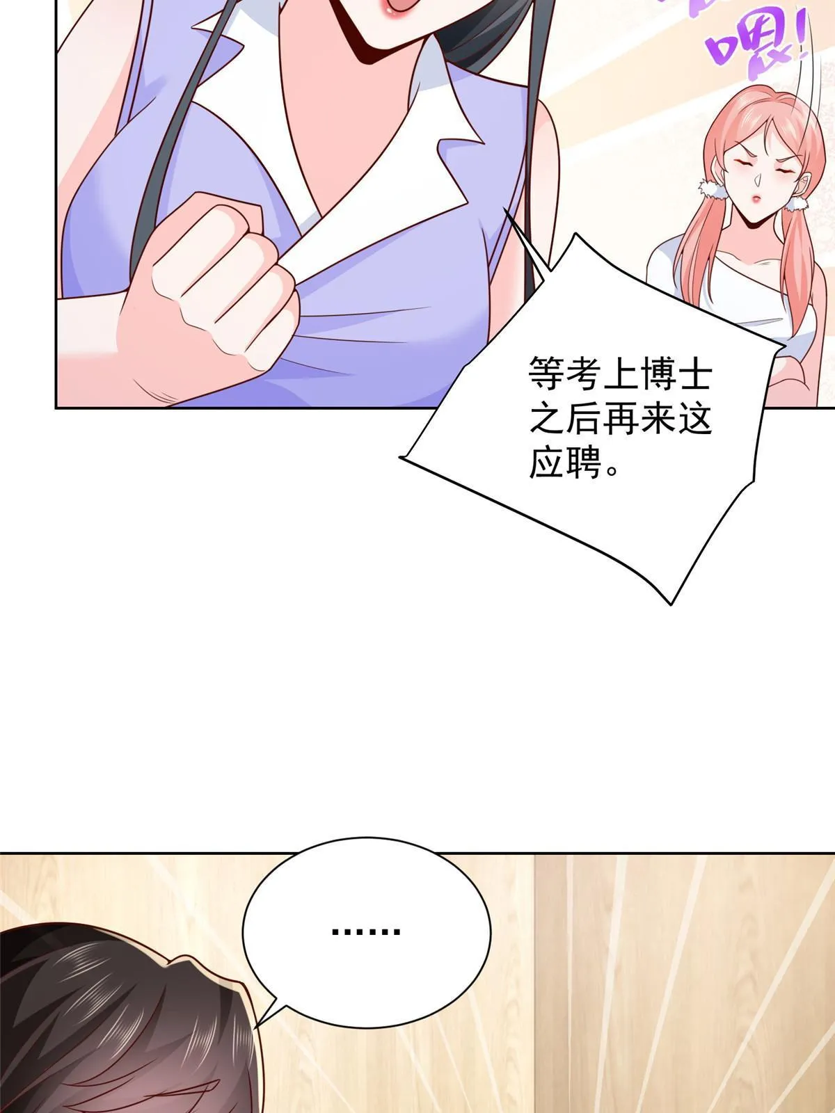 226 何止是优秀，简直是天秀 第8页