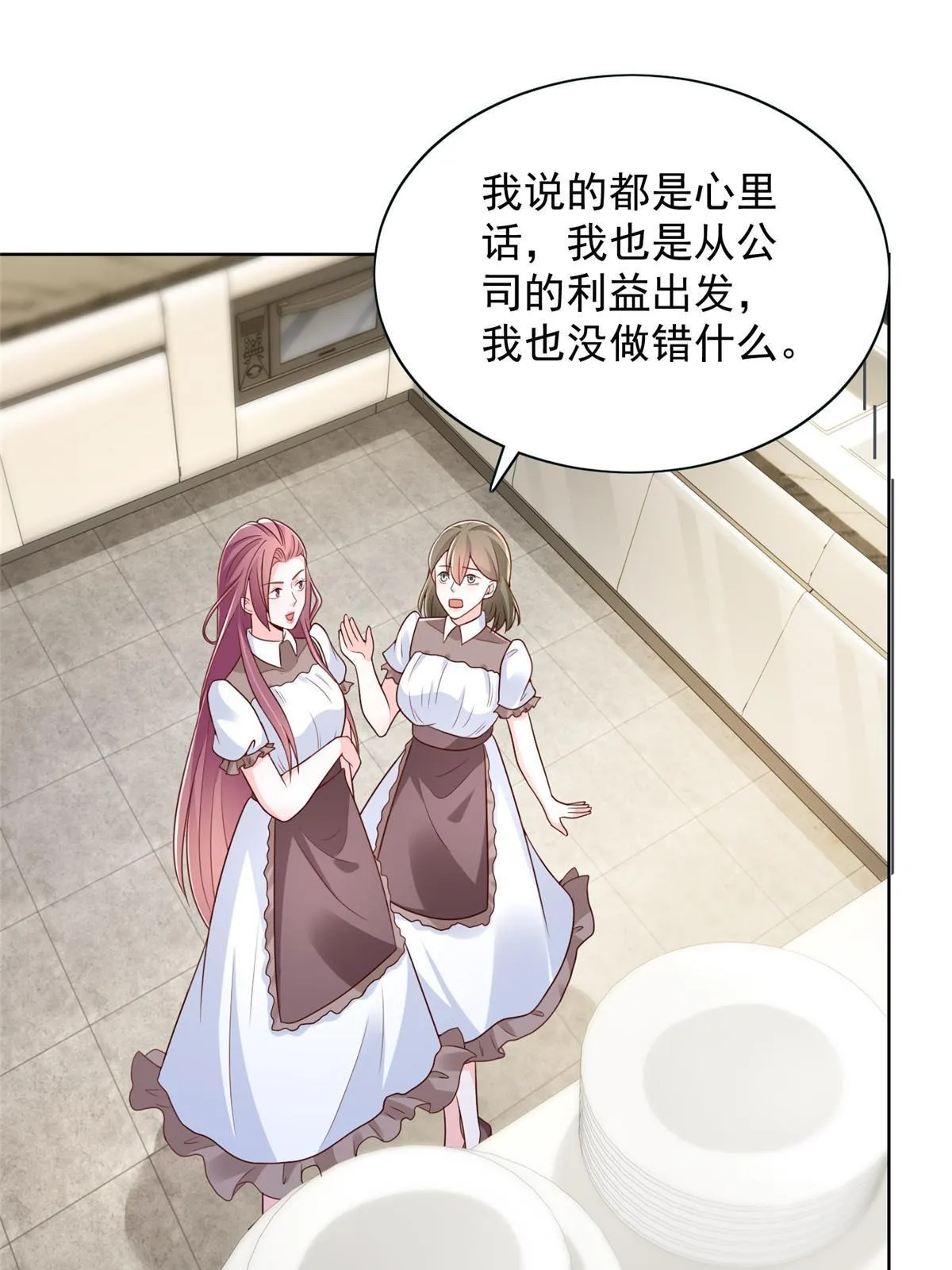 226 何止是优秀，简直是天秀 第11页