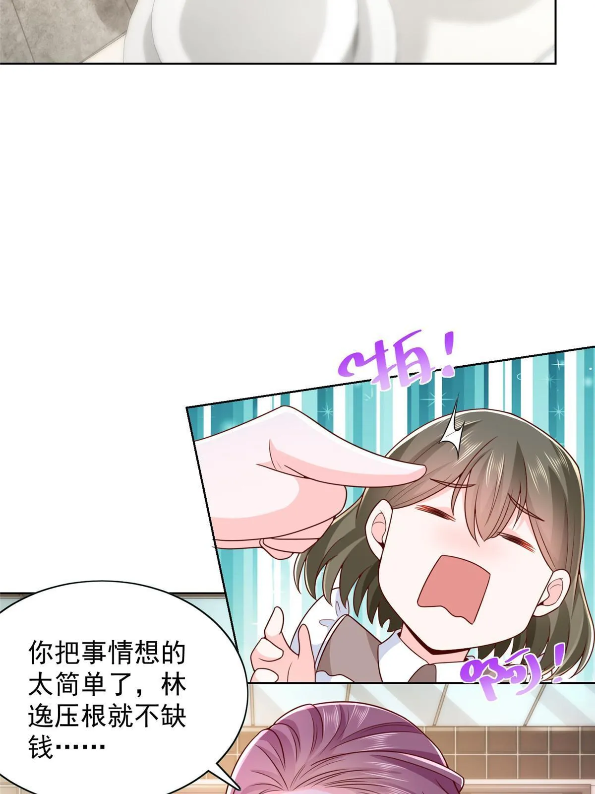 226 何止是优秀，简直是天秀 第12页