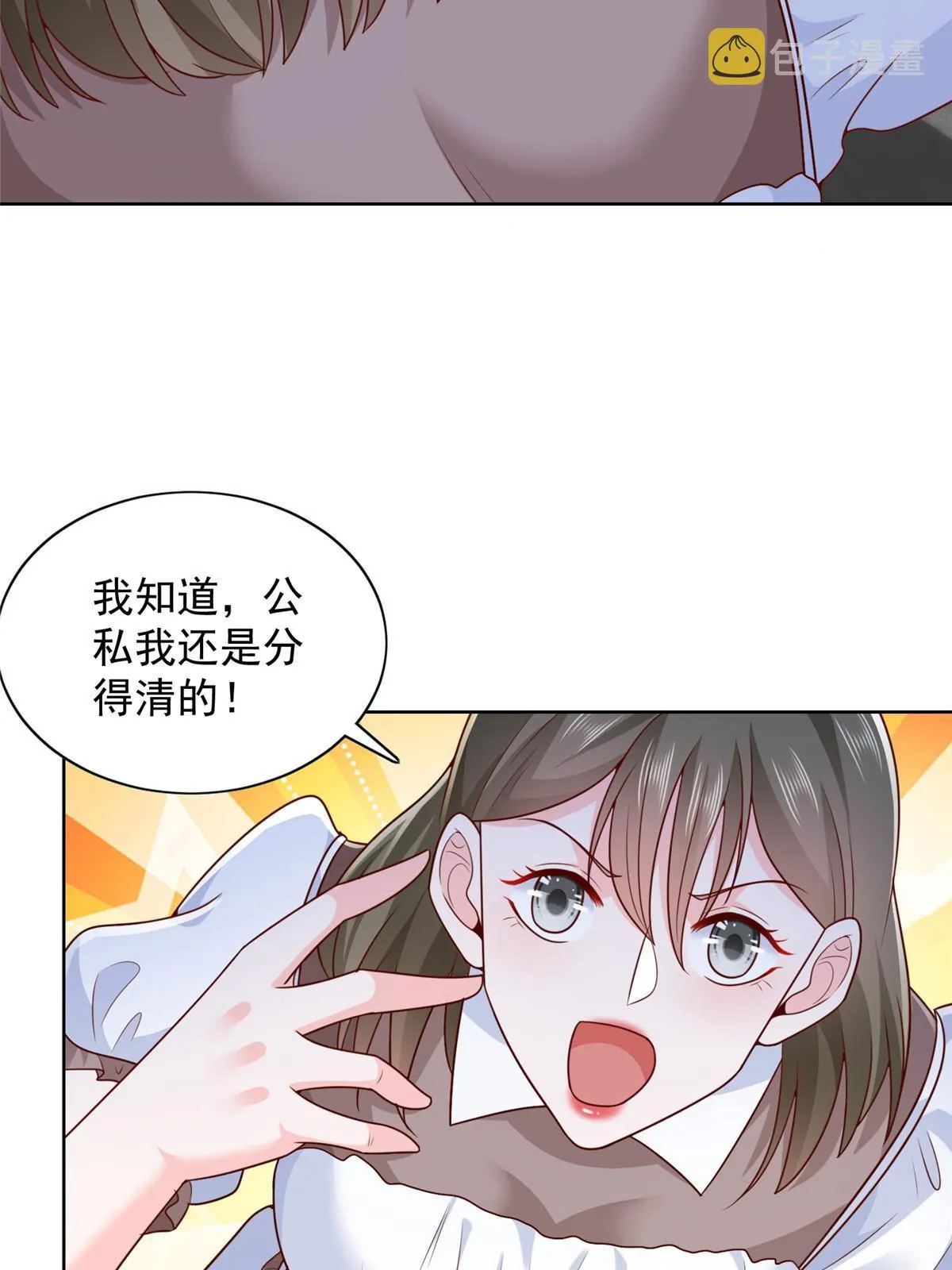 226 何止是优秀，简直是天秀 第14页