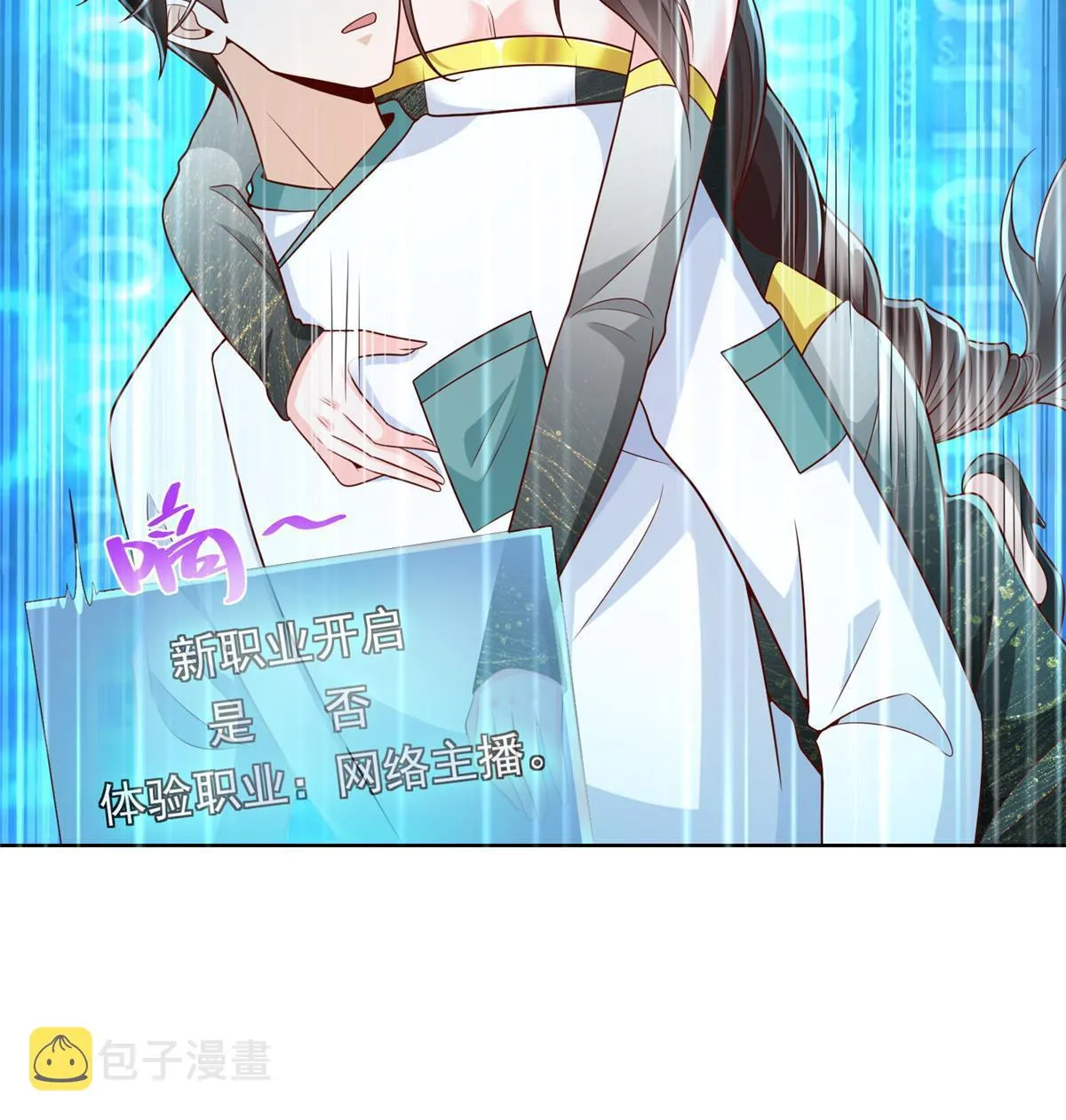 226 何止是优秀，简直是天秀 第18页