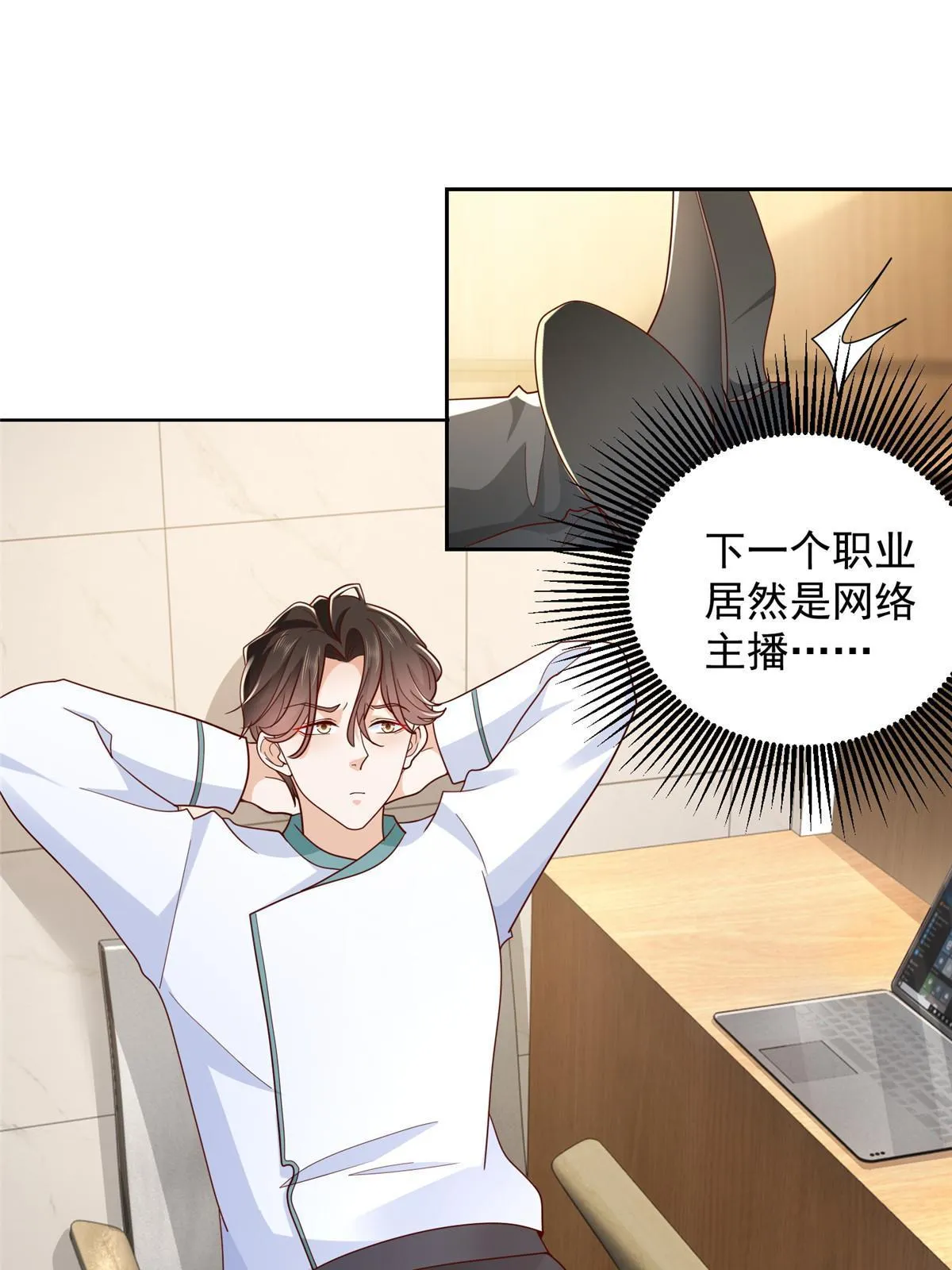 226 何止是优秀，简直是天秀 第19页