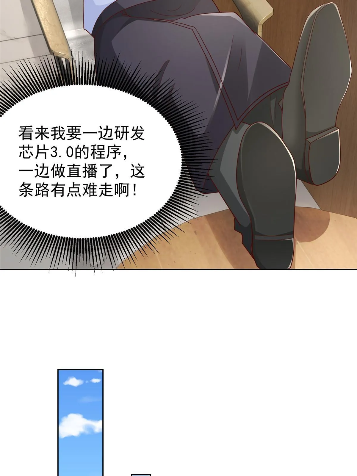 226 何止是优秀，简直是天秀 第20页