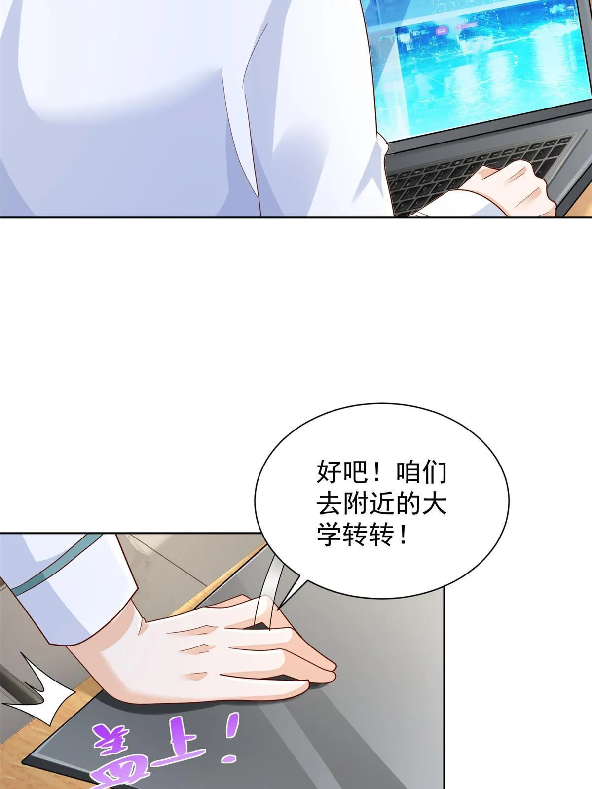 226 何止是优秀，简直是天秀 第24页