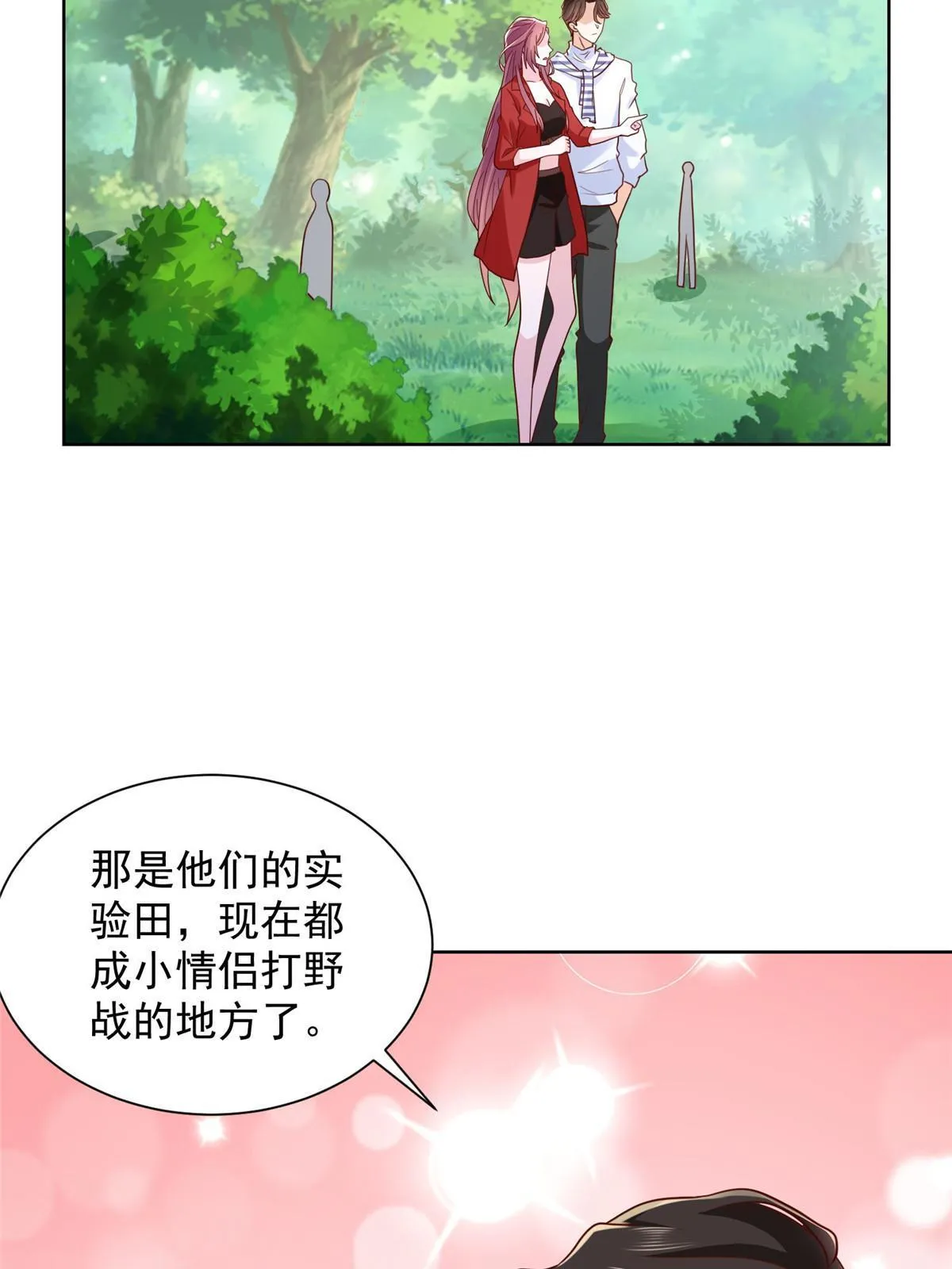 226 何止是优秀，简直是天秀 第29页