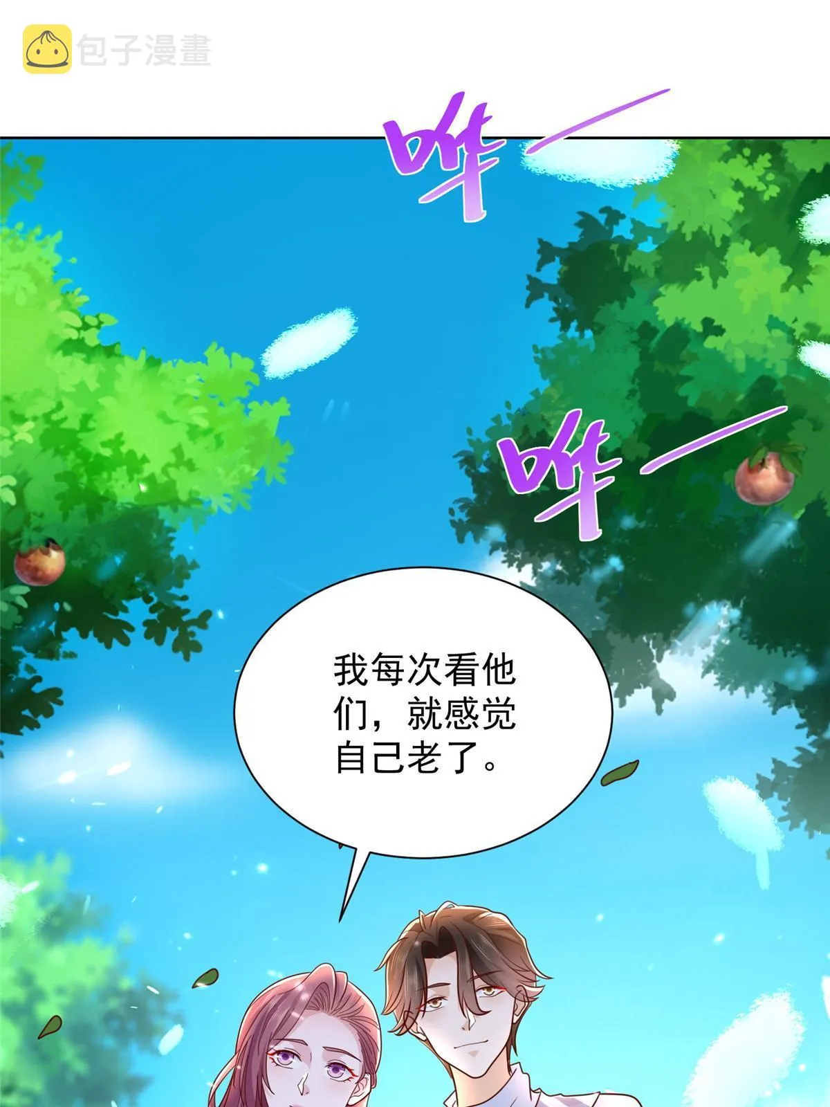 226 何止是优秀，简直是天秀 第32页