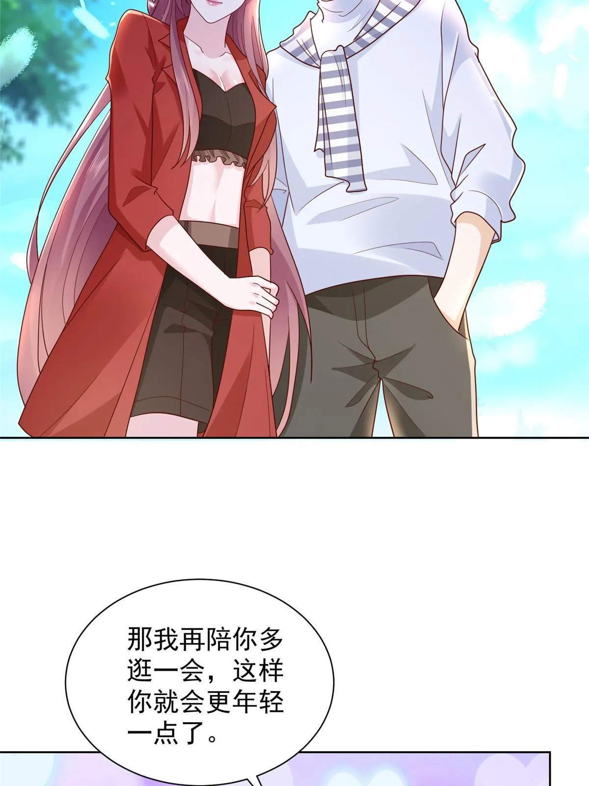 226 何止是优秀，简直是天秀 第33页
