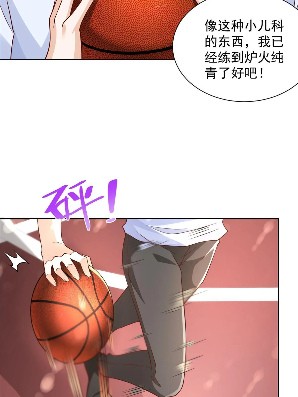 226 何止是优秀，简直是天秀 第41页