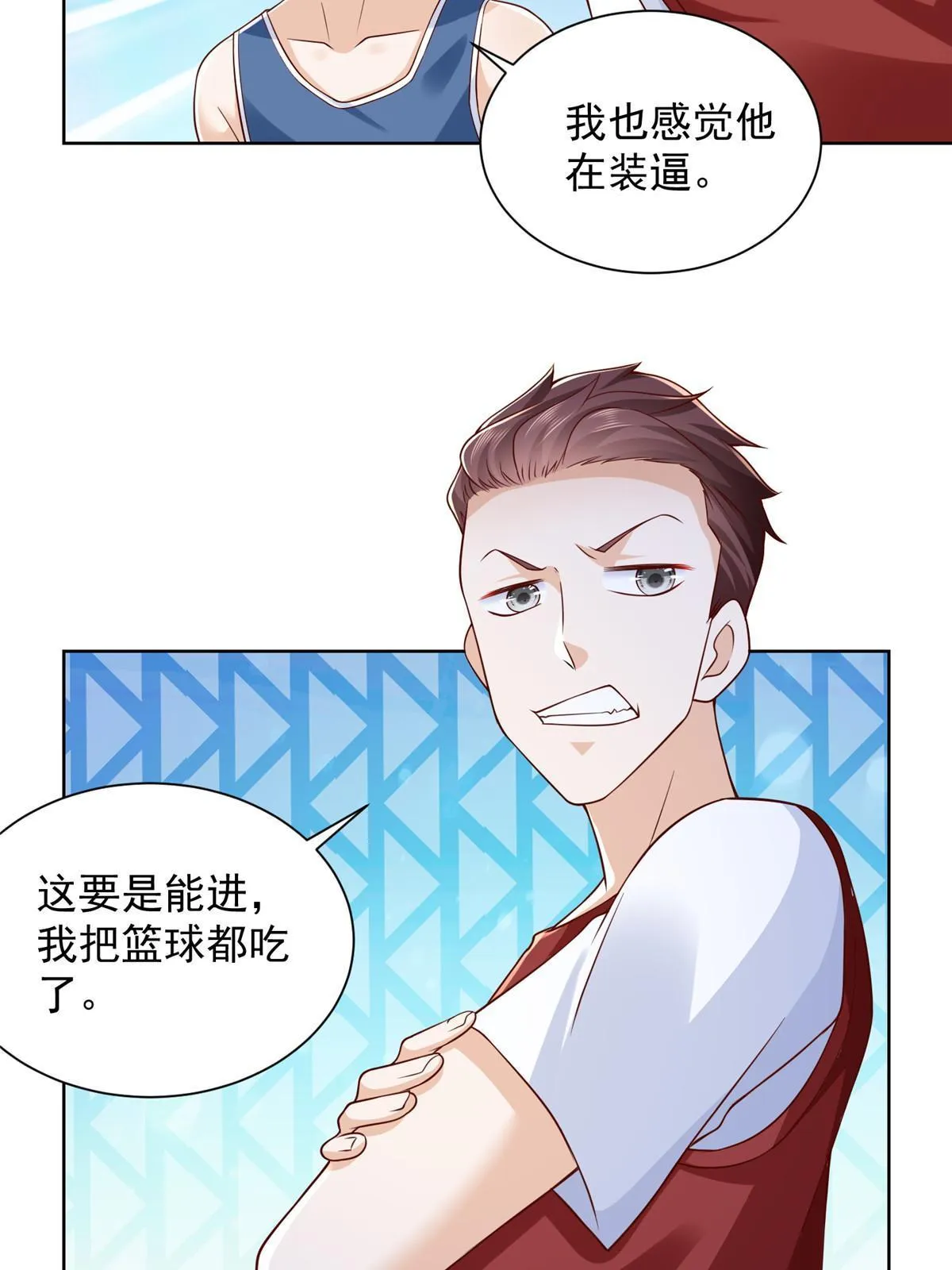 226 何止是优秀，简直是天秀 第50页