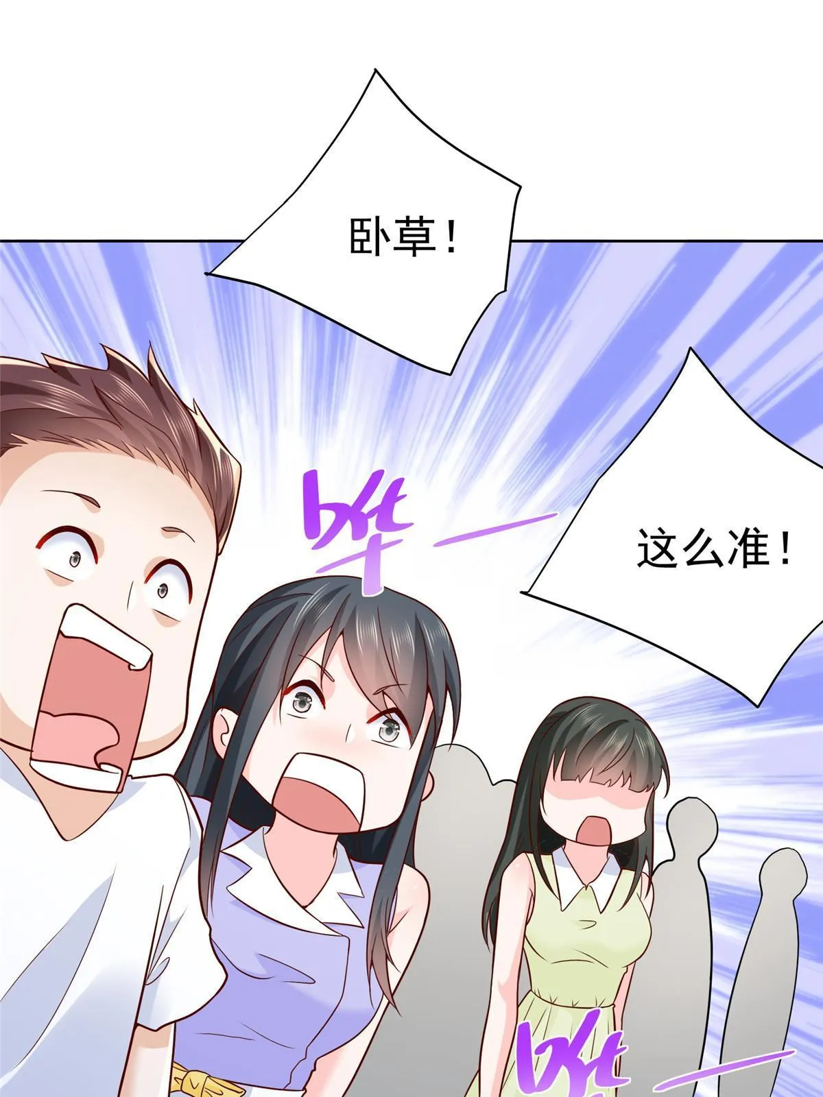 226 何止是优秀，简直是天秀 第55页