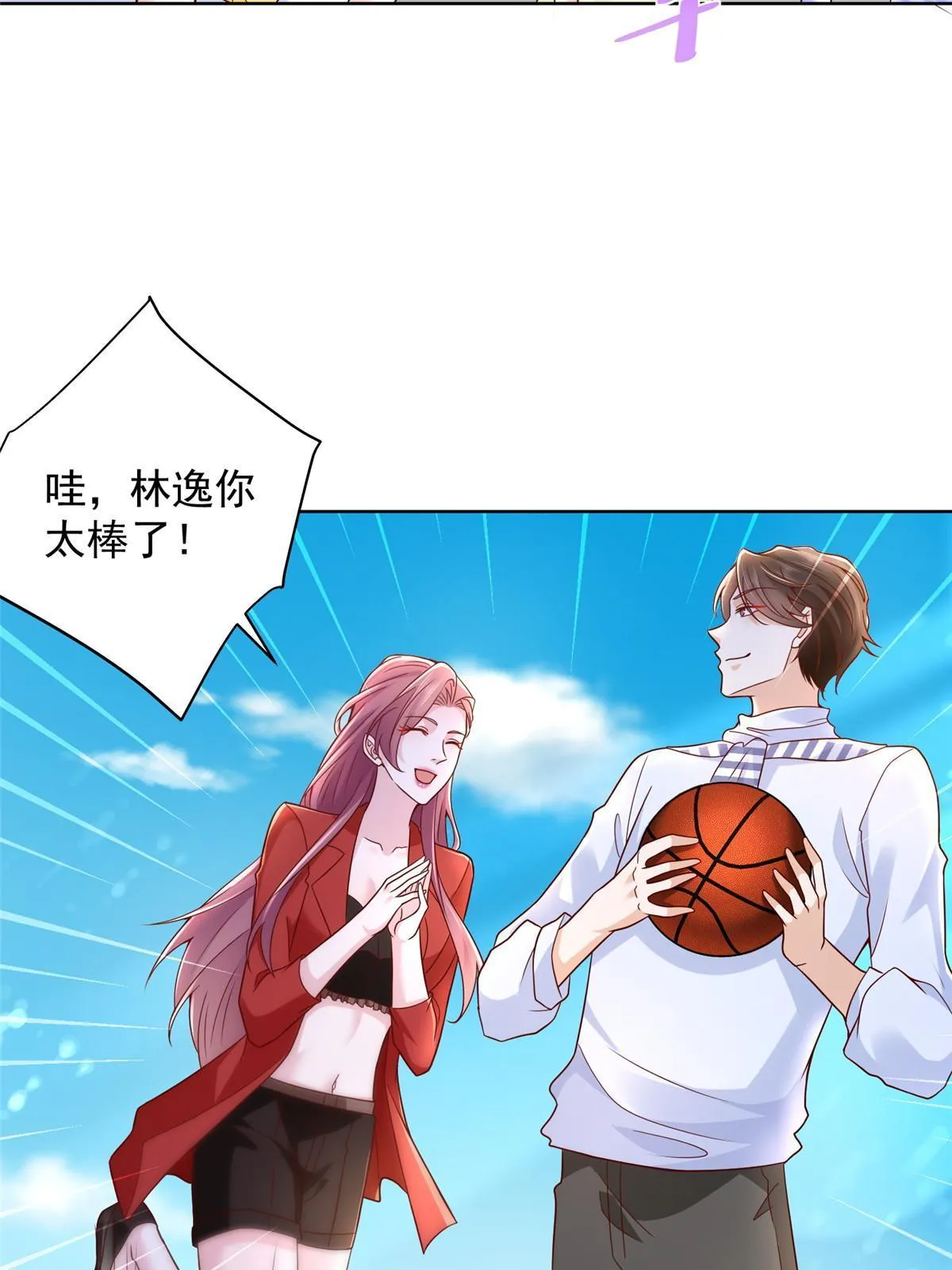 226 何止是优秀，简直是天秀 第56页