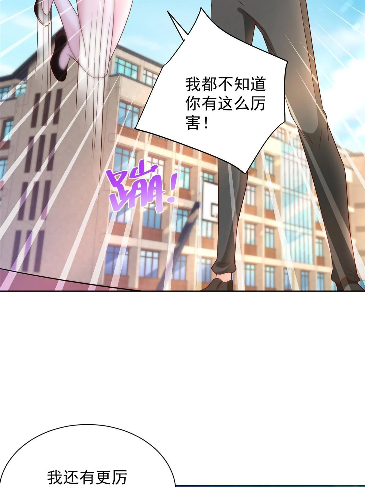226 何止是优秀，简直是天秀 第57页