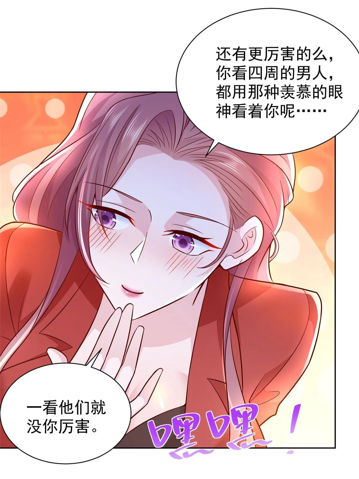 226 何止是优秀，简直是天秀 第59页