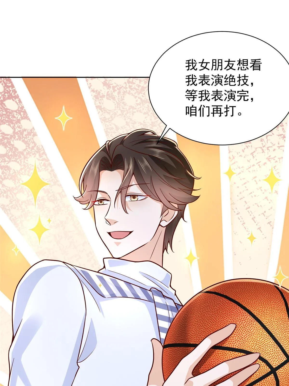 226 何止是优秀，简直是天秀 第62页