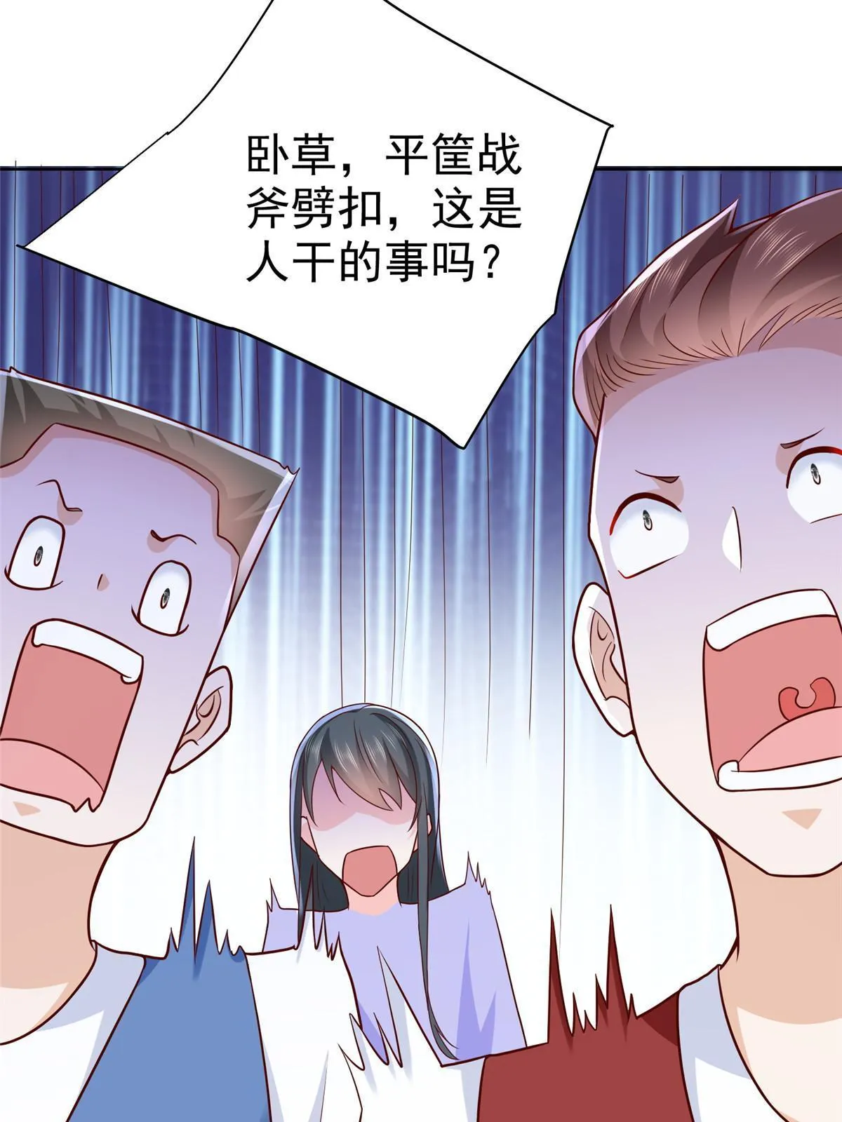 226 何止是优秀，简直是天秀 第69页