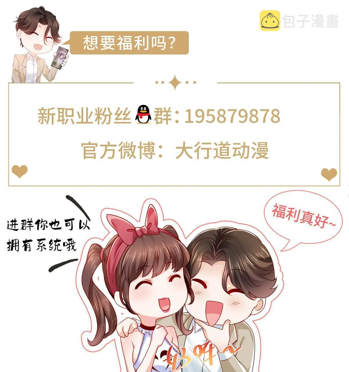 226 何止是优秀，简直是天秀 第71页