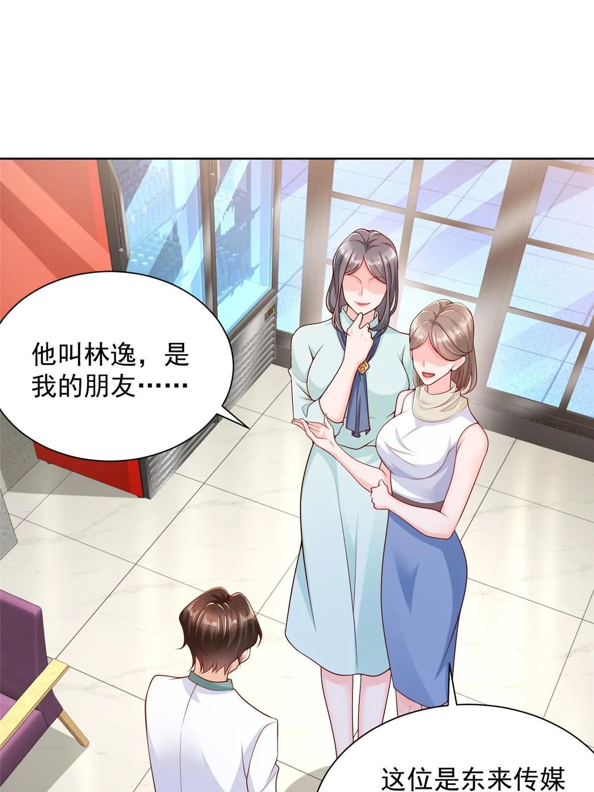 224 进娱乐圈？ 第3页