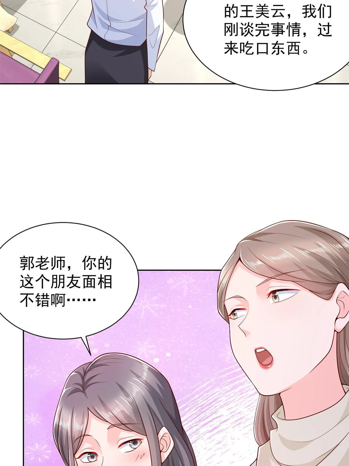 224 进娱乐圈？ 第4页