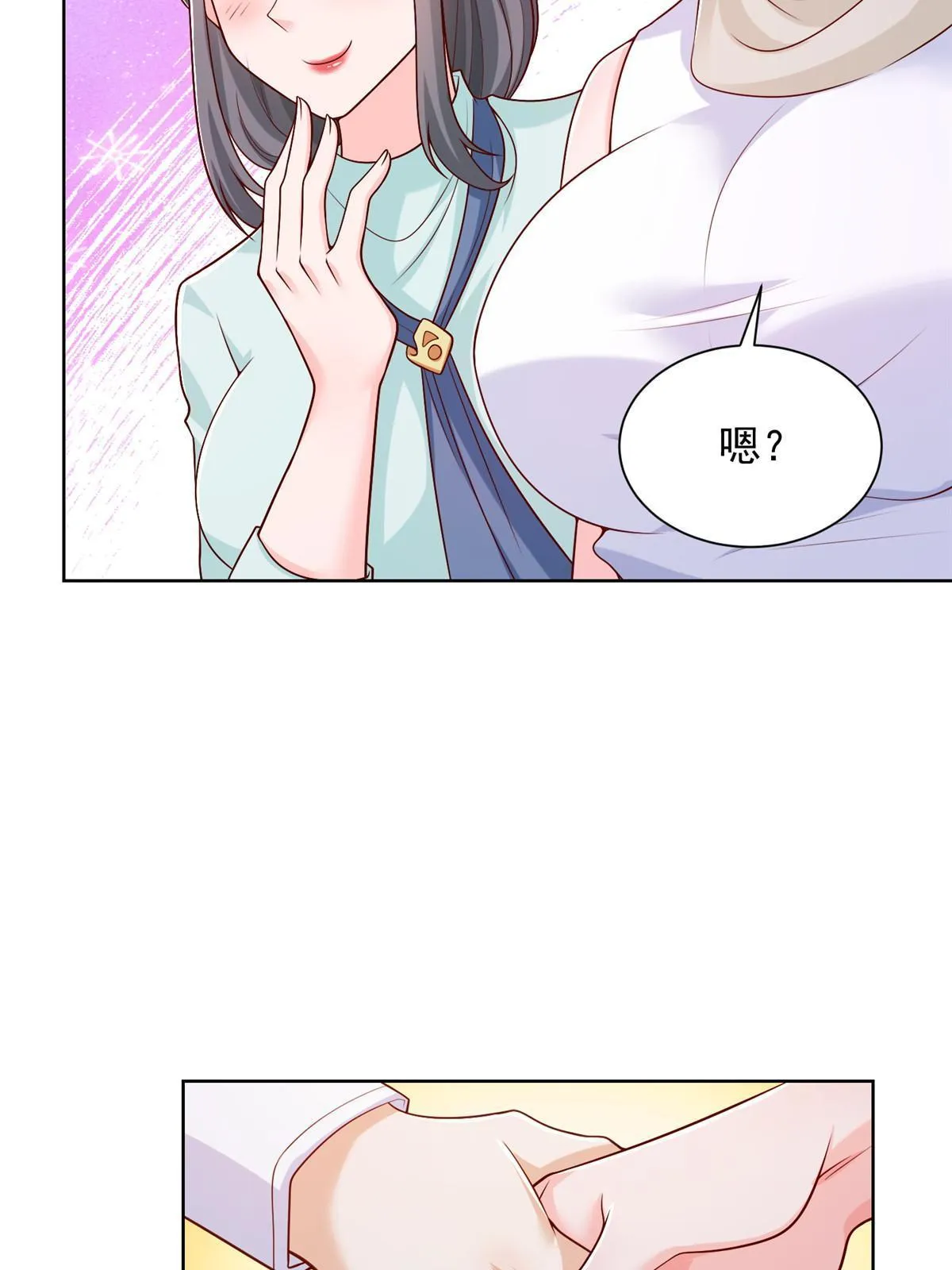 224 进娱乐圈？ 第5页