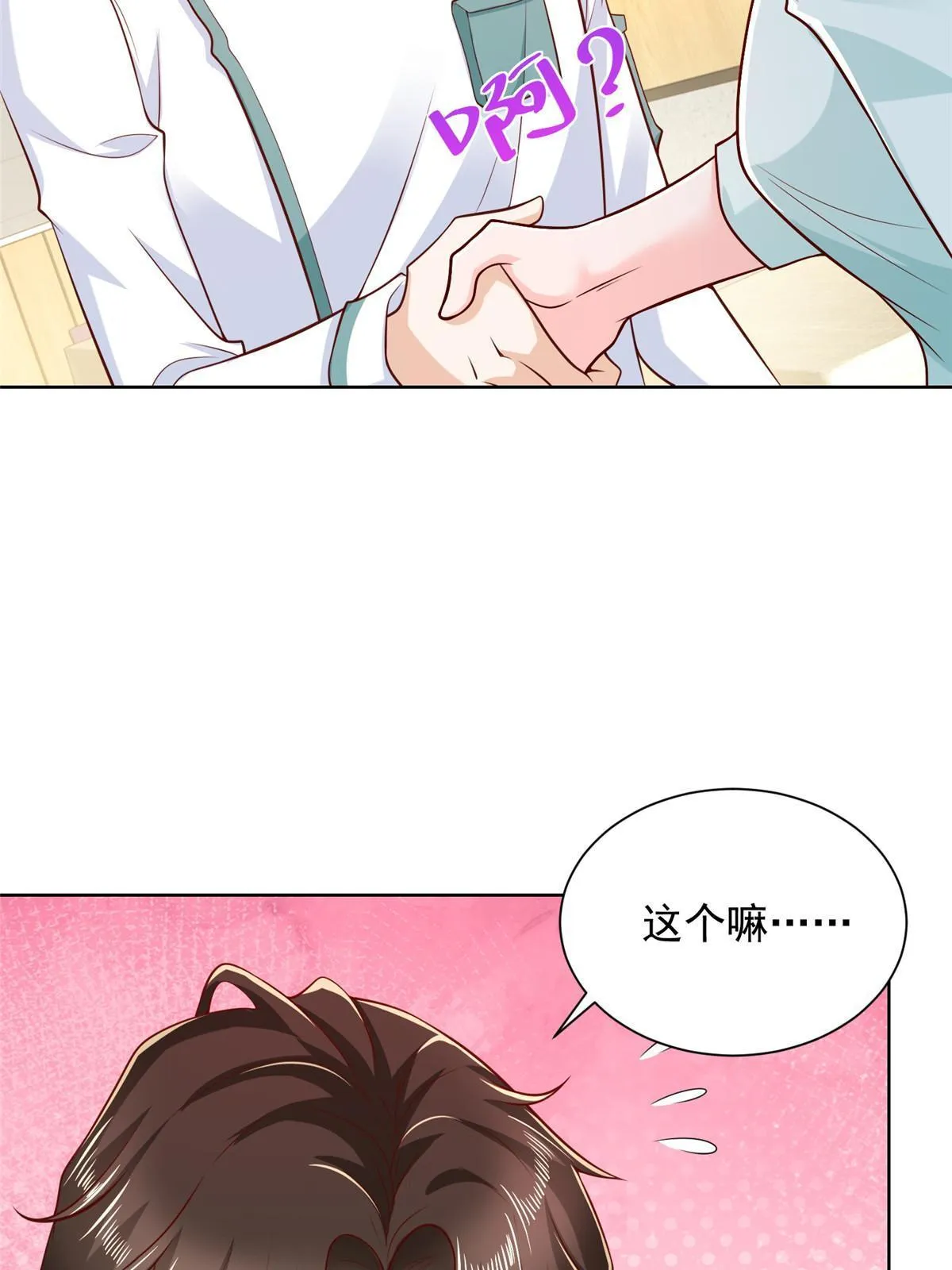 224 进娱乐圈？ 第7页