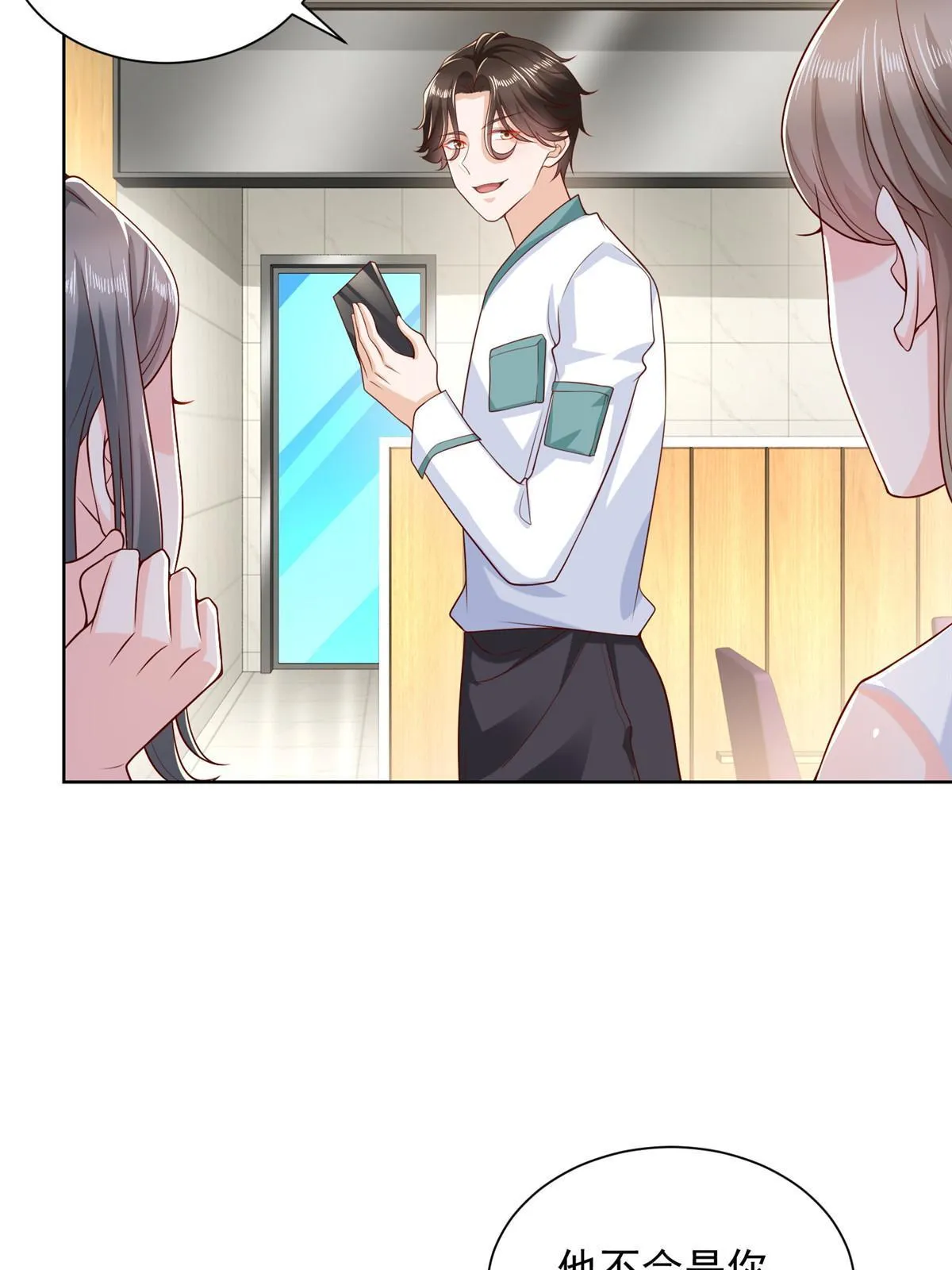 224 进娱乐圈？ 第13页