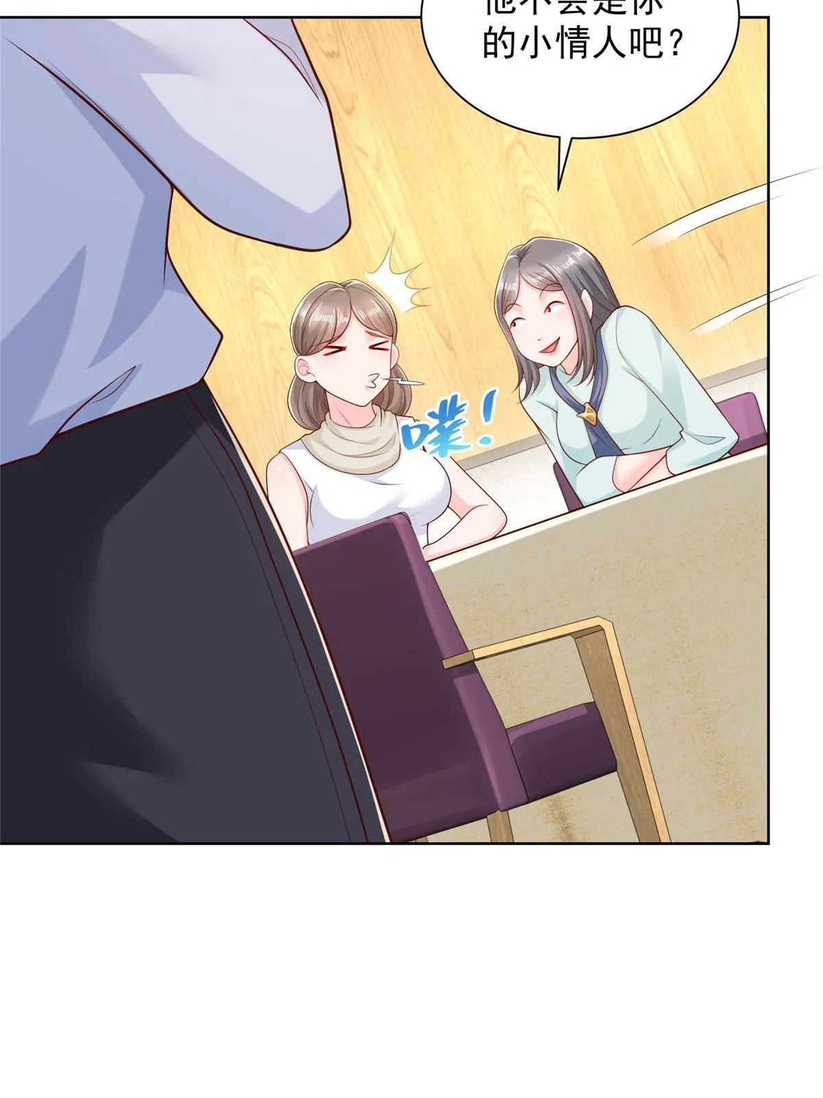 224 进娱乐圈？ 第14页